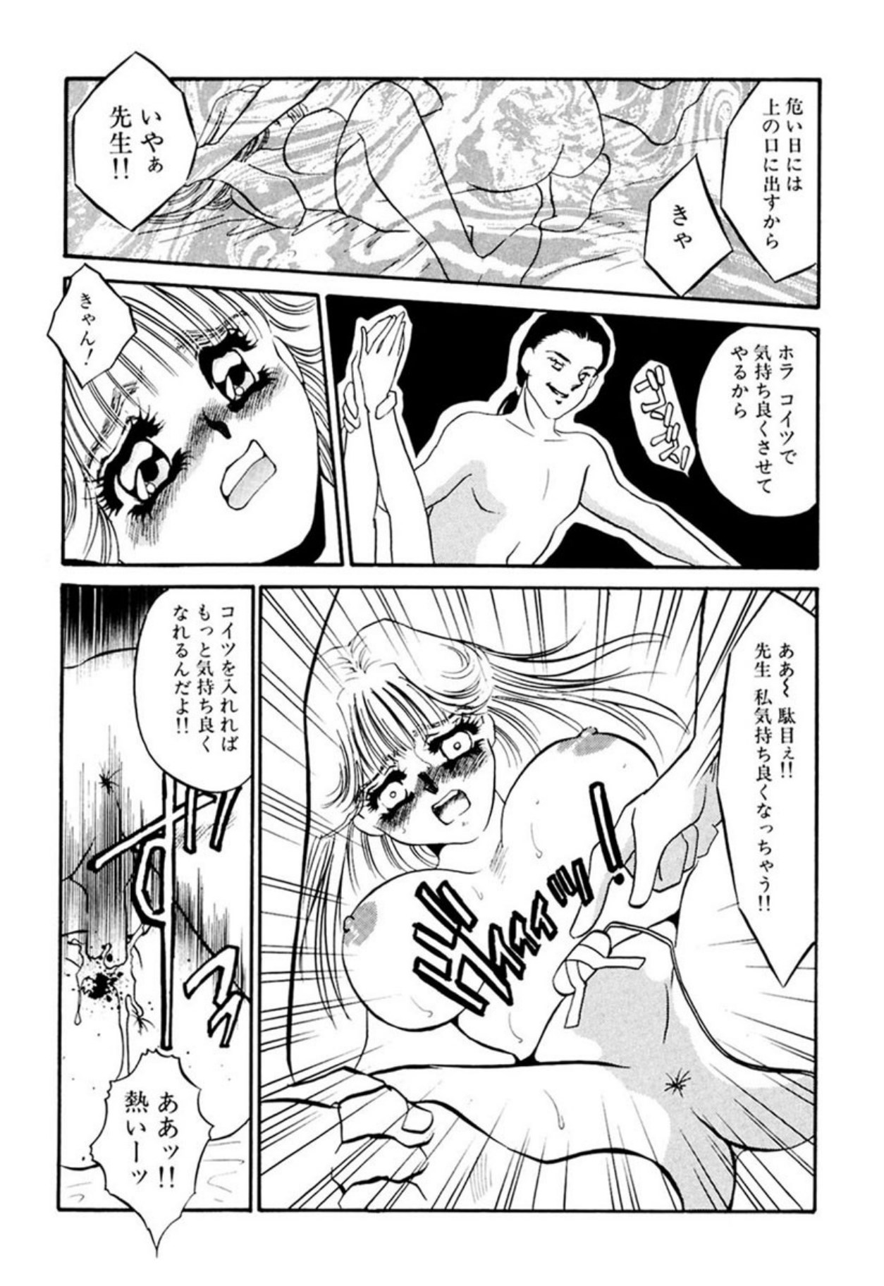 [Umino Yayoi]Itan no Kairaku(Ue) [Digital] Page 207