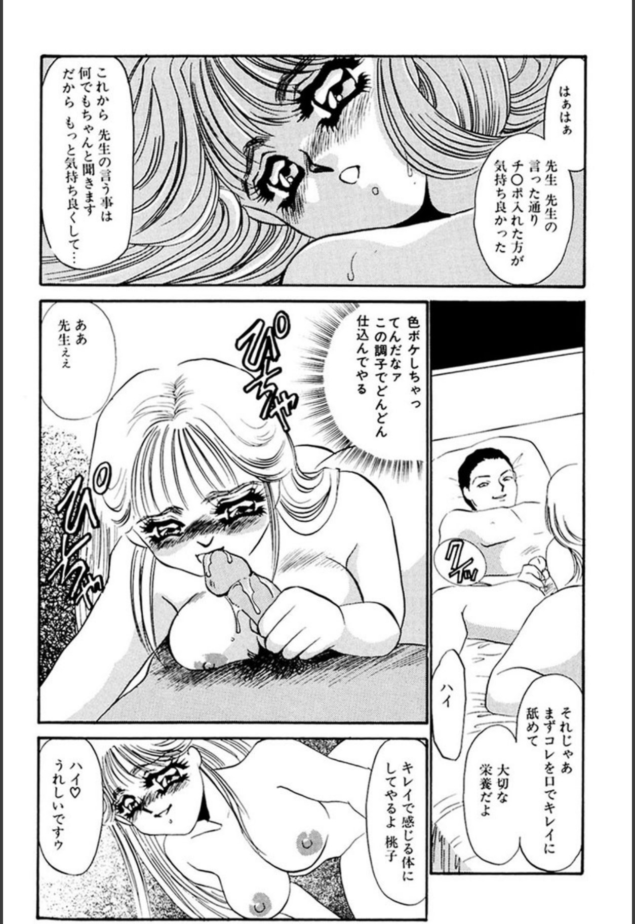 [Umino Yayoi]Itan no Kairaku(Ue) [Digital] Page 209