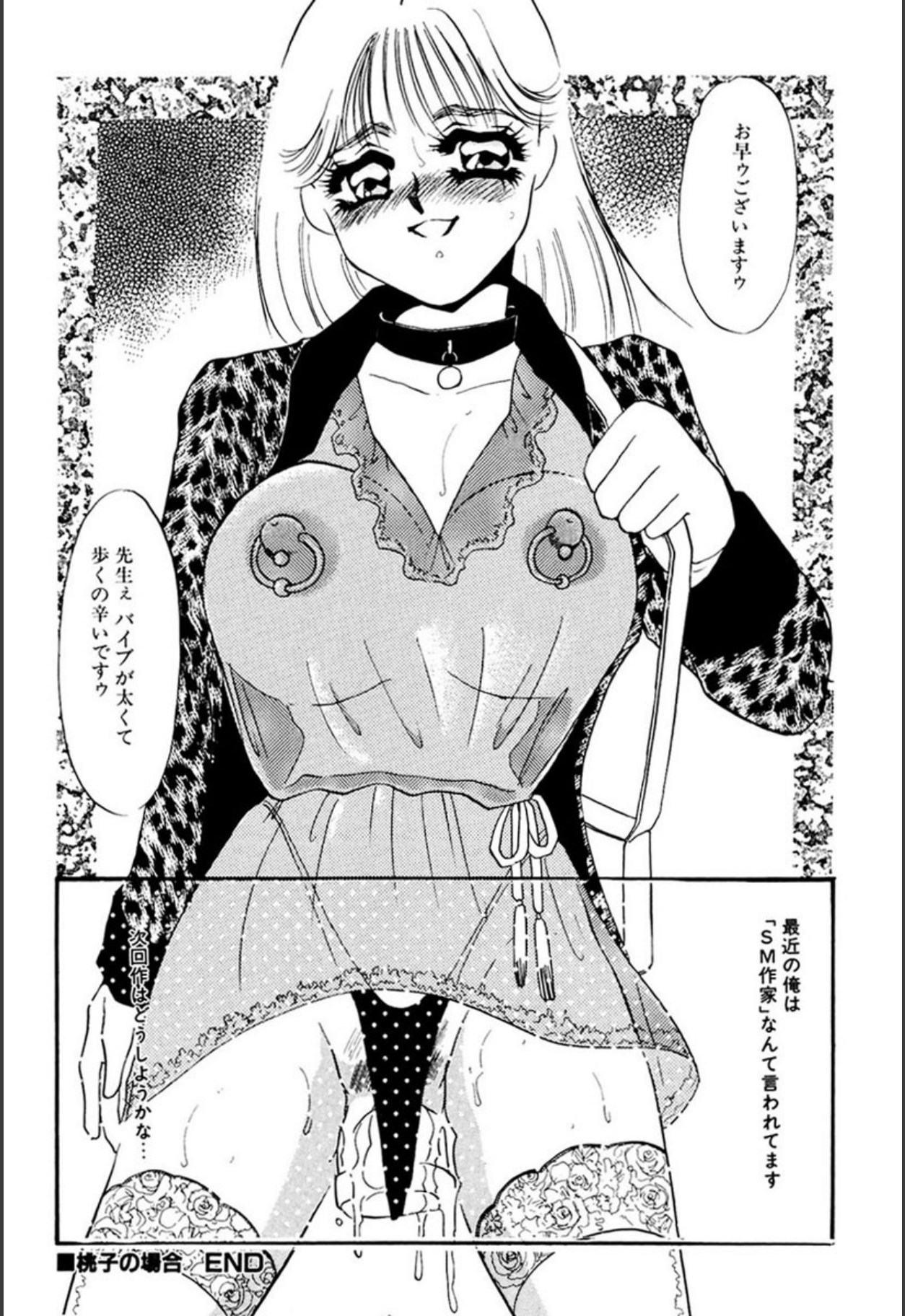 [Umino Yayoi]Itan no Kairaku(Ue) [Digital] Page 211