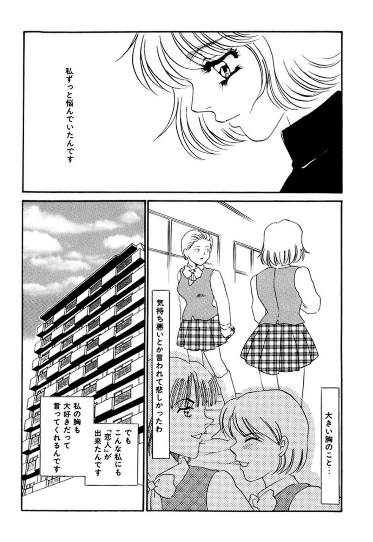 [Umino Yayoi]Itan no Kairaku(Ue) [Digital] Page 213