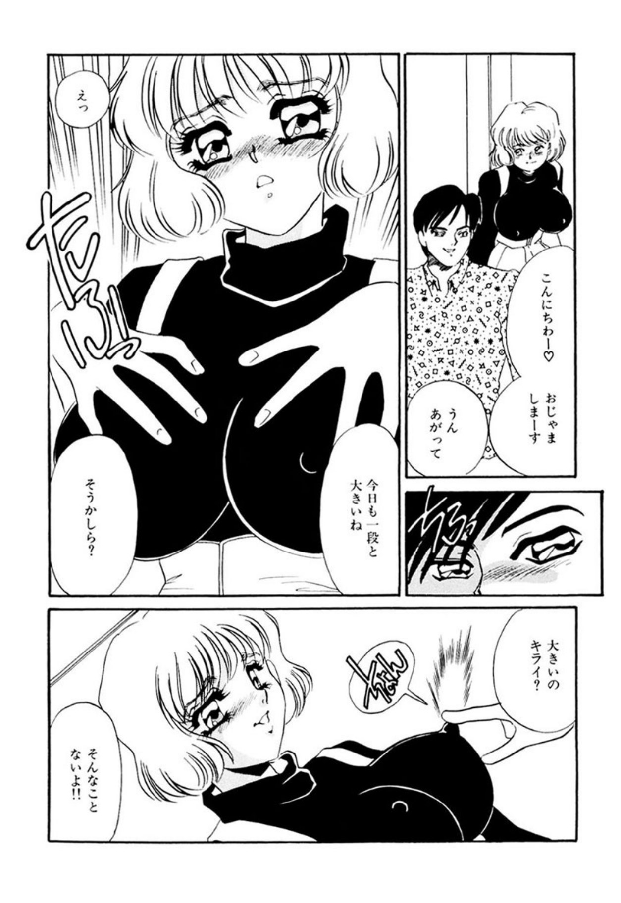 [Umino Yayoi]Itan no Kairaku(Ue) [Digital] Page 214
