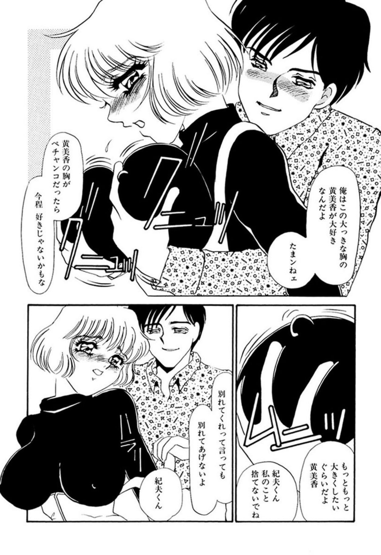 [Umino Yayoi]Itan no Kairaku(Ue) [Digital] Page 215