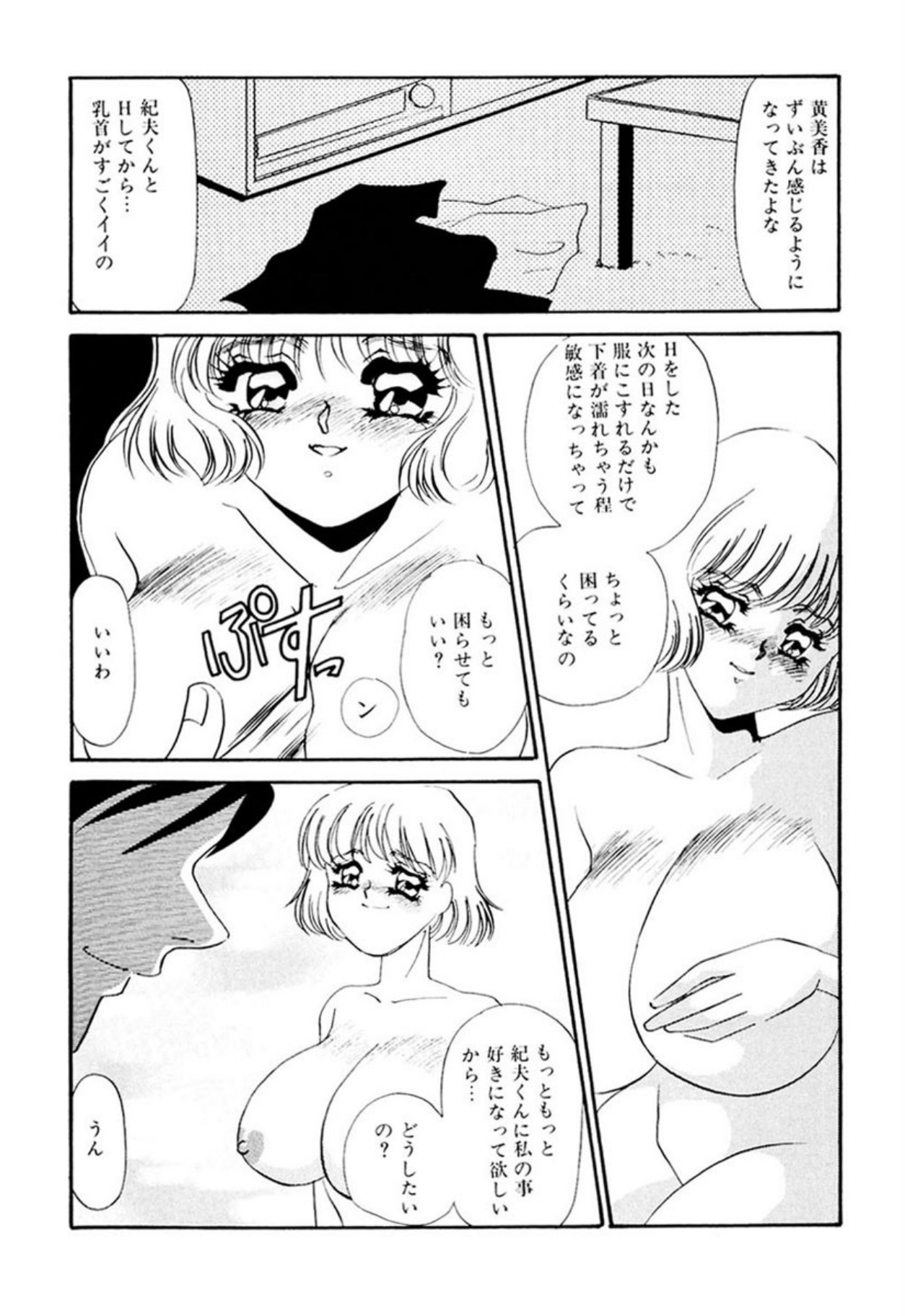 [Umino Yayoi]Itan no Kairaku(Ue) [Digital] Page 216