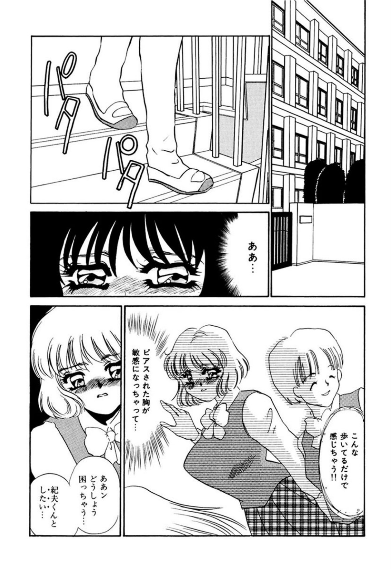 [Umino Yayoi]Itan no Kairaku(Ue) [Digital] Page 221
