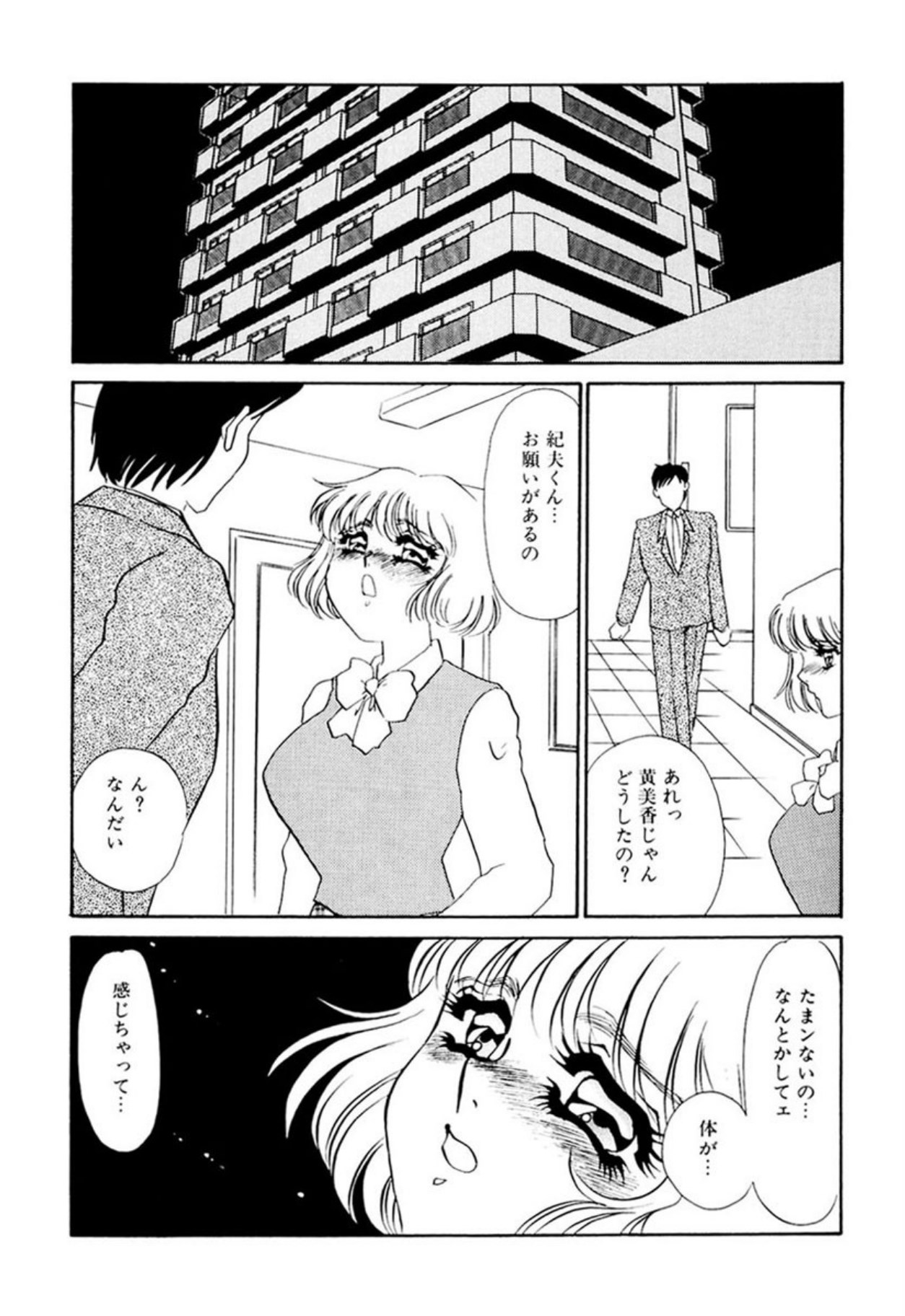 [Umino Yayoi]Itan no Kairaku(Ue) [Digital] Page 222