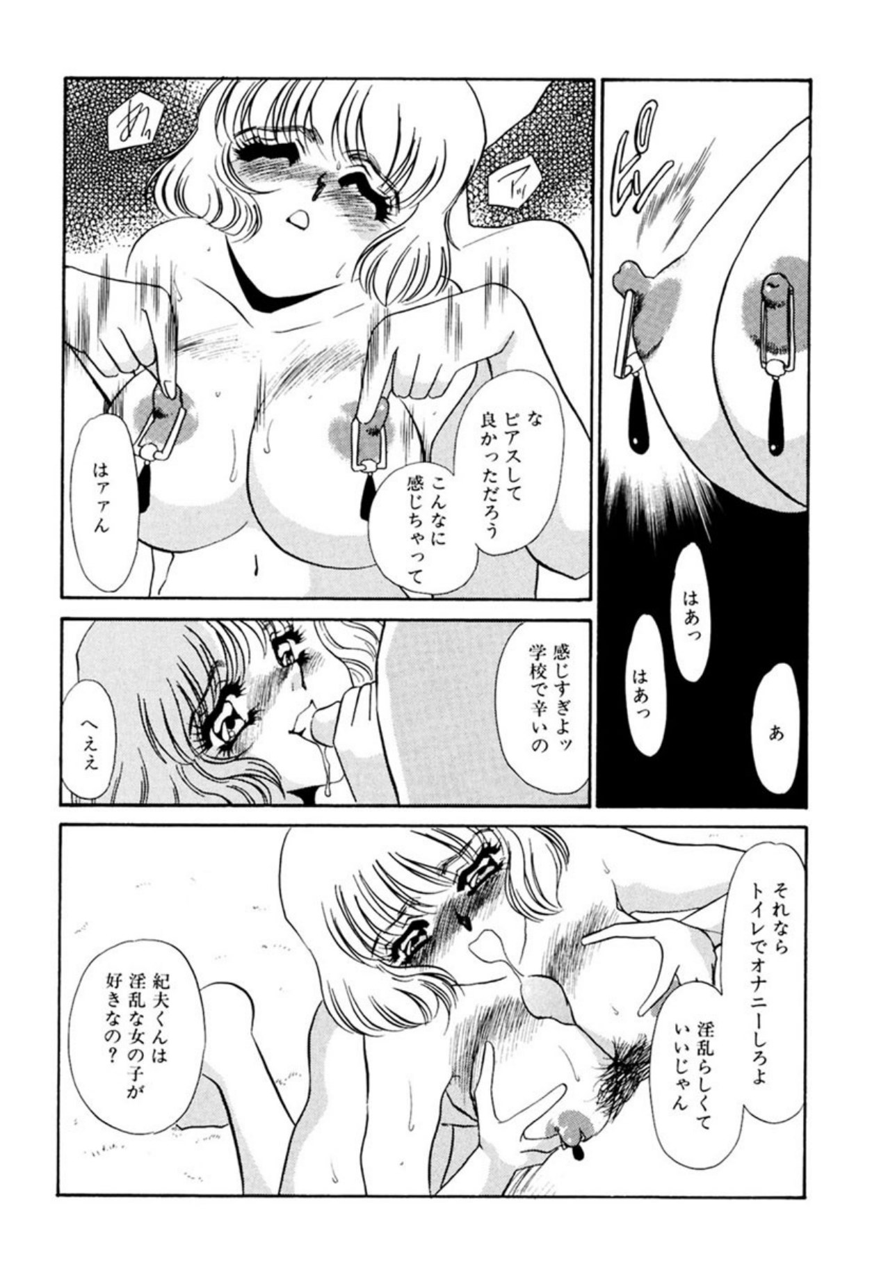 [Umino Yayoi]Itan no Kairaku(Ue) [Digital] Page 223