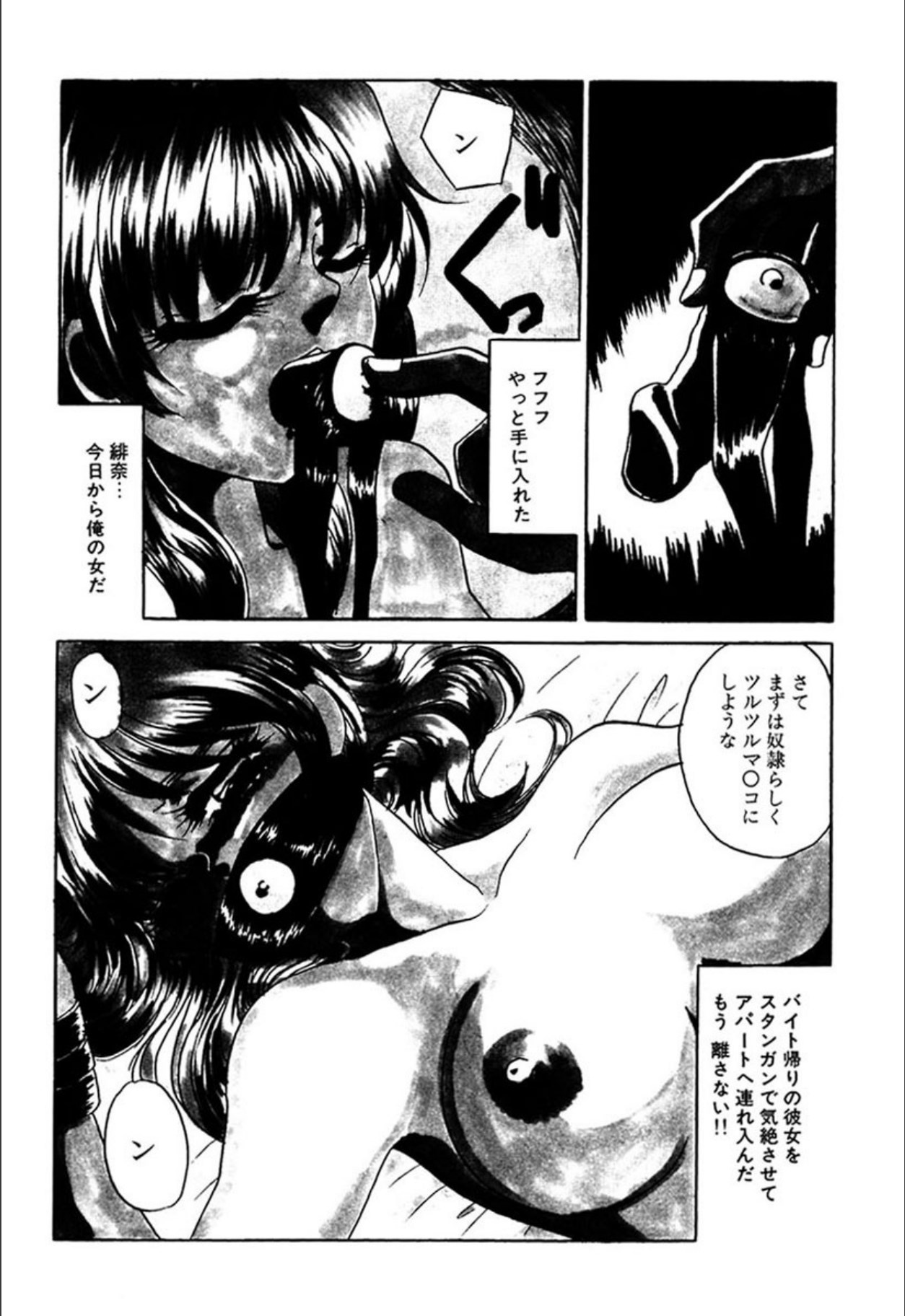 [Umino Yayoi]Itan no Kairaku(Ue) [Digital] Page 229