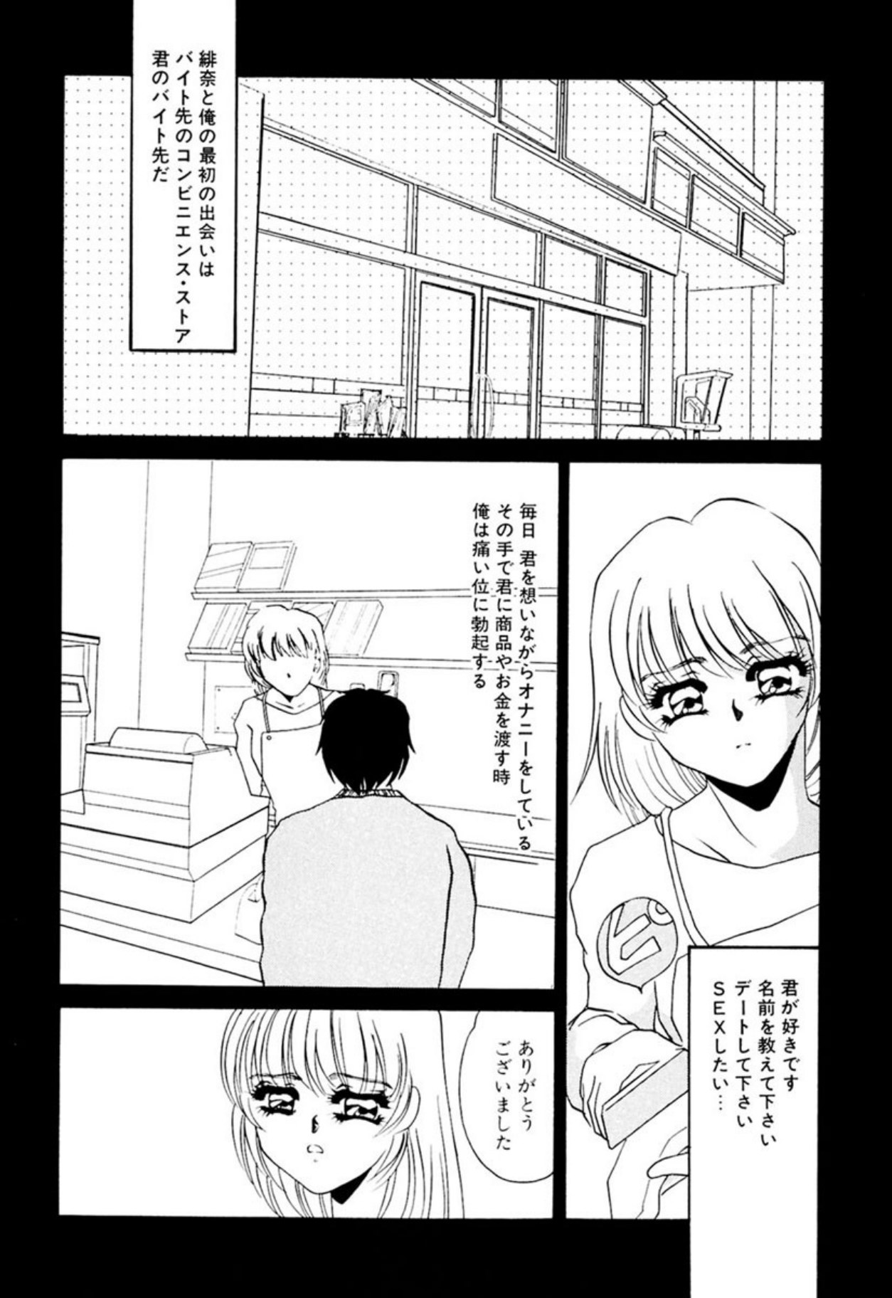 [Umino Yayoi]Itan no Kairaku(Ue) [Digital] Page 232
