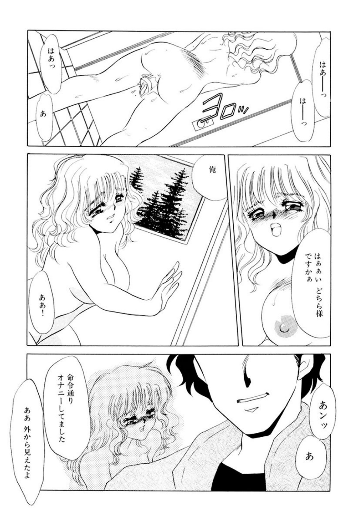 [Umino Yayoi]Itan no Kairaku(Ue) [Digital] Page 24