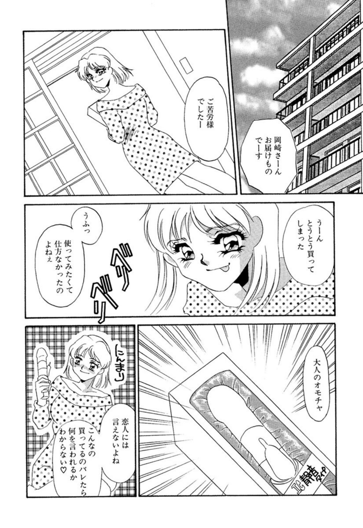 [Umino Yayoi]Itan no Kairaku(Ue) [Digital] Page 245
