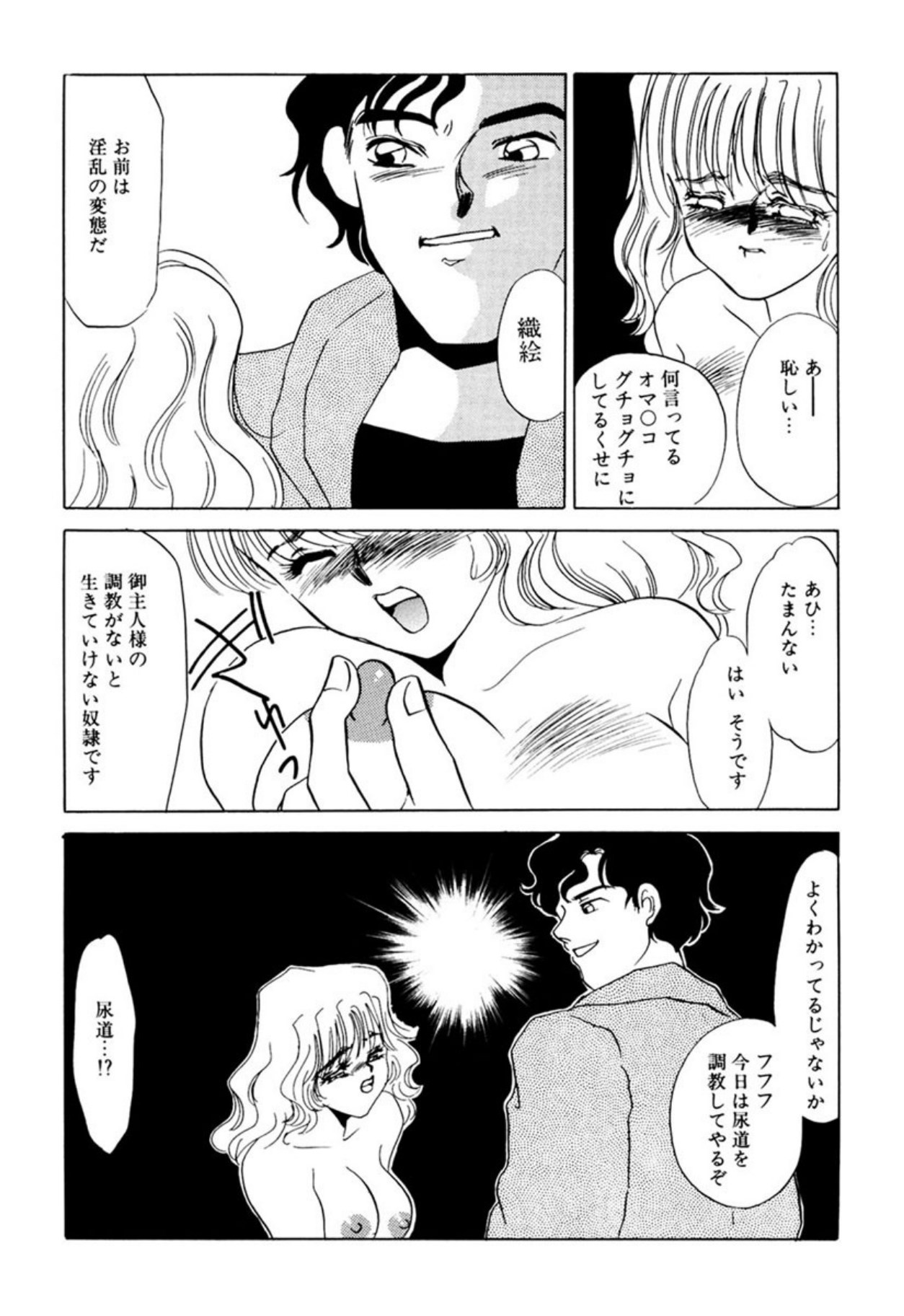 [Umino Yayoi]Itan no Kairaku(Ue) [Digital] Page 25