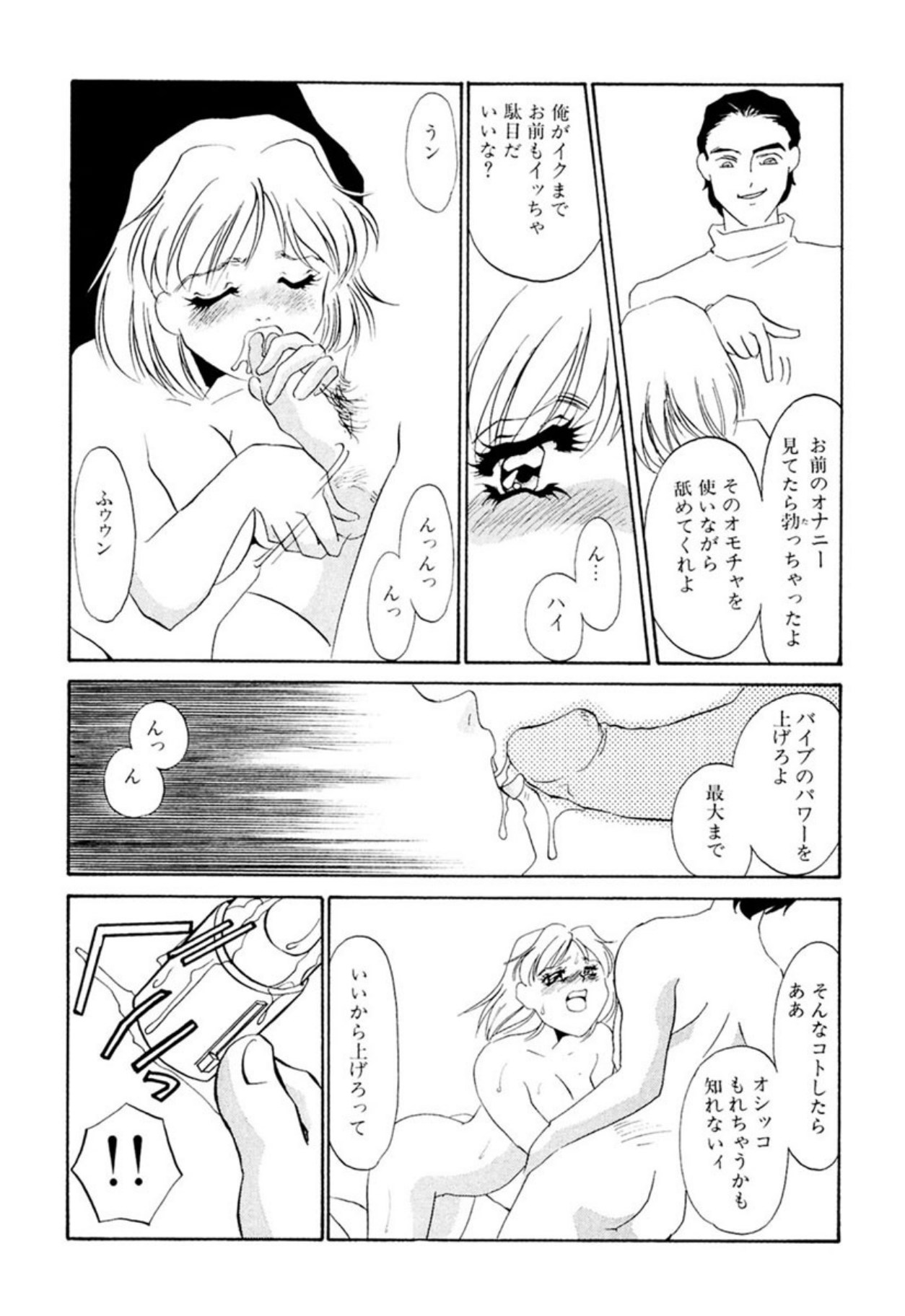 [Umino Yayoi]Itan no Kairaku(Ue) [Digital] Page 250