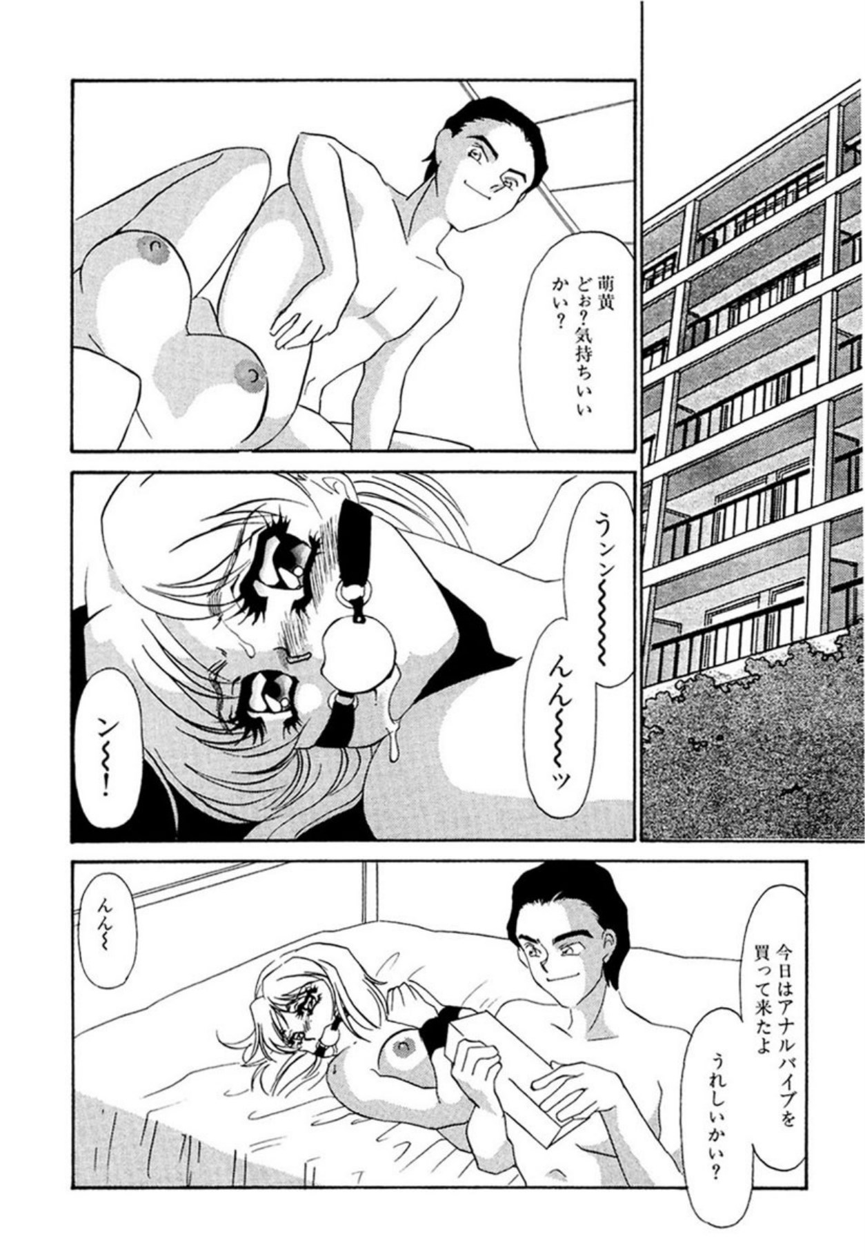 [Umino Yayoi]Itan no Kairaku(Ue) [Digital] Page 253