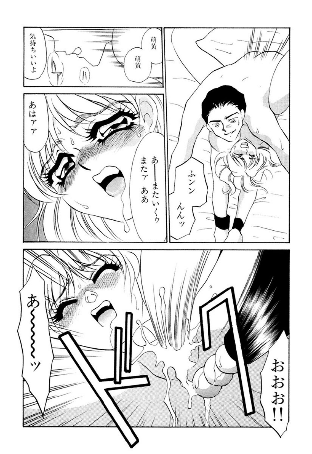 [Umino Yayoi]Itan no Kairaku(Ue) [Digital] Page 258