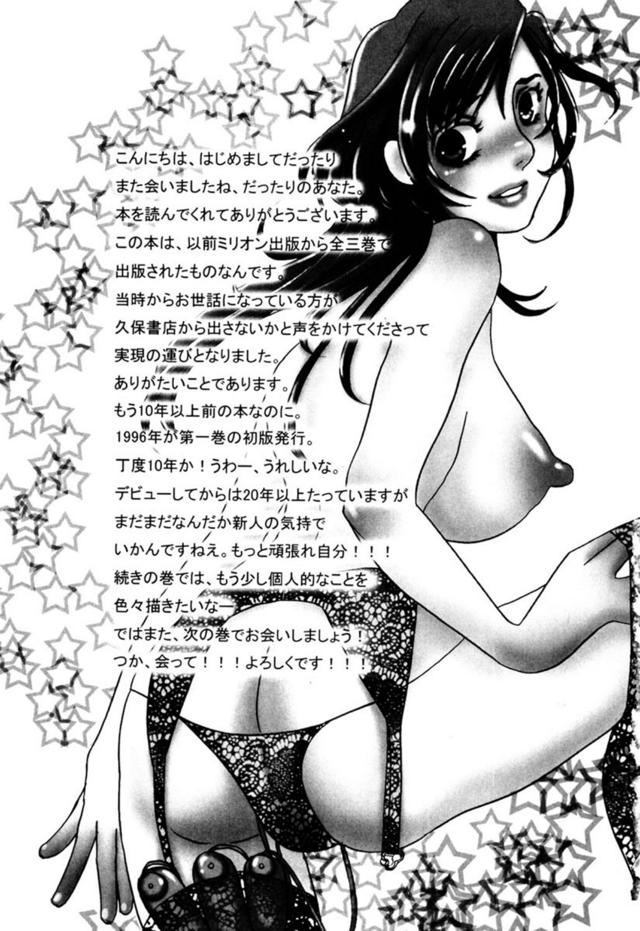 [Umino Yayoi]Itan no Kairaku(Ue) [Digital] Page 260