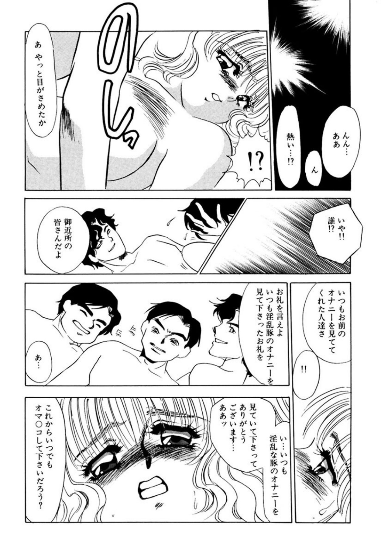 [Umino Yayoi]Itan no Kairaku(Ue) [Digital] Page 33