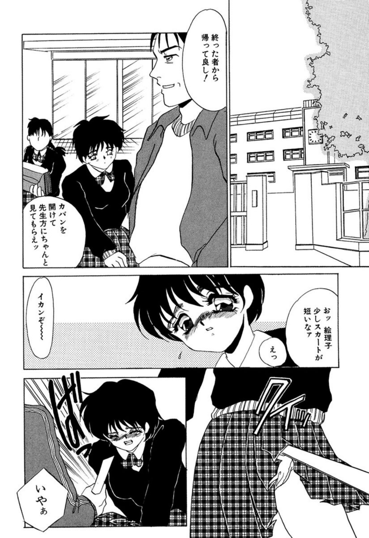 [Umino Yayoi]Itan no Kairaku(Ue) [Digital] Page 37