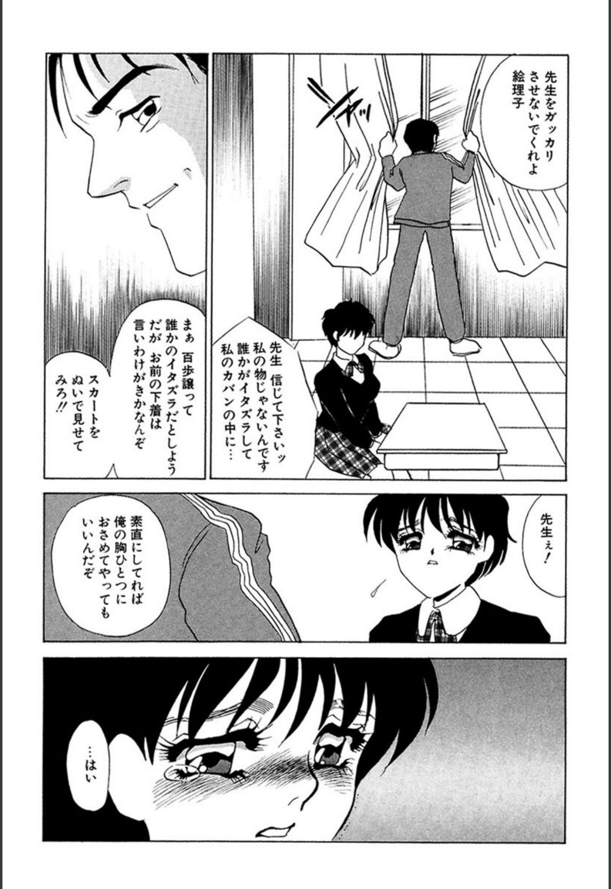 [Umino Yayoi]Itan no Kairaku(Ue) [Digital] Page 39
