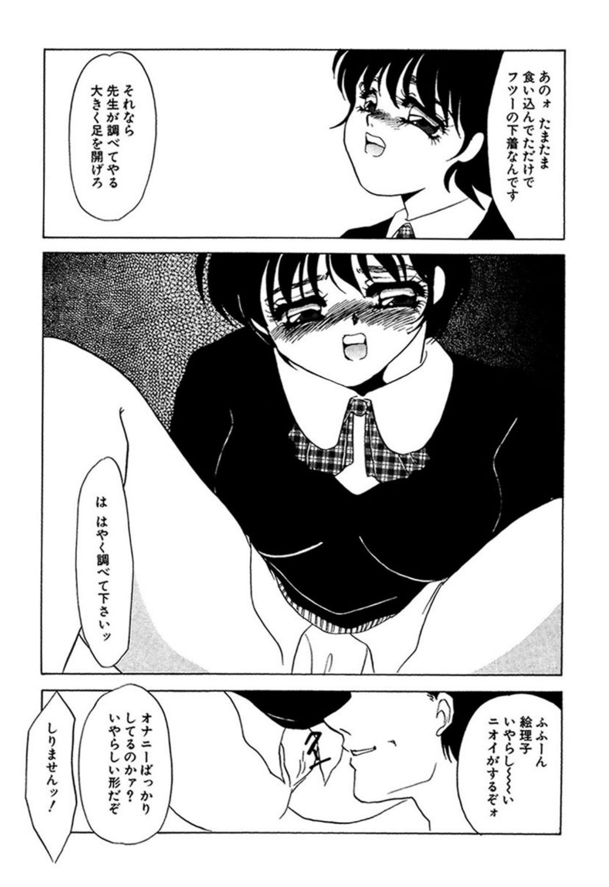 [Umino Yayoi]Itan no Kairaku(Ue) [Digital] Page 41