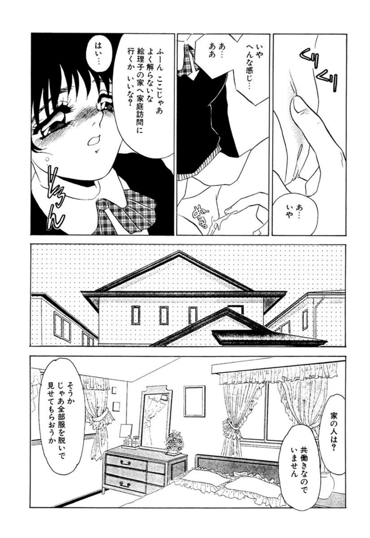 [Umino Yayoi]Itan no Kairaku(Ue) [Digital] Page 42