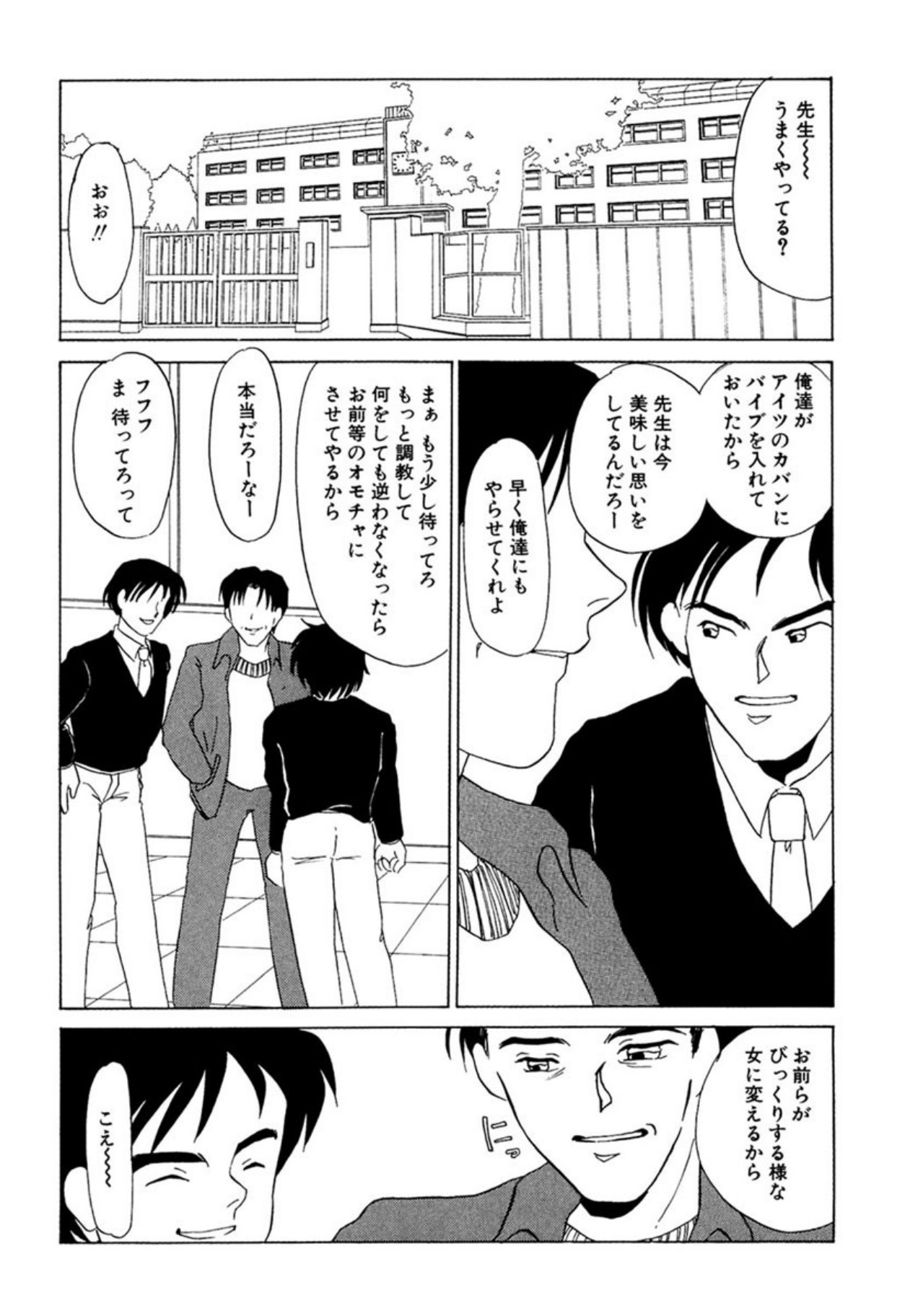 [Umino Yayoi]Itan no Kairaku(Ue) [Digital] Page 49