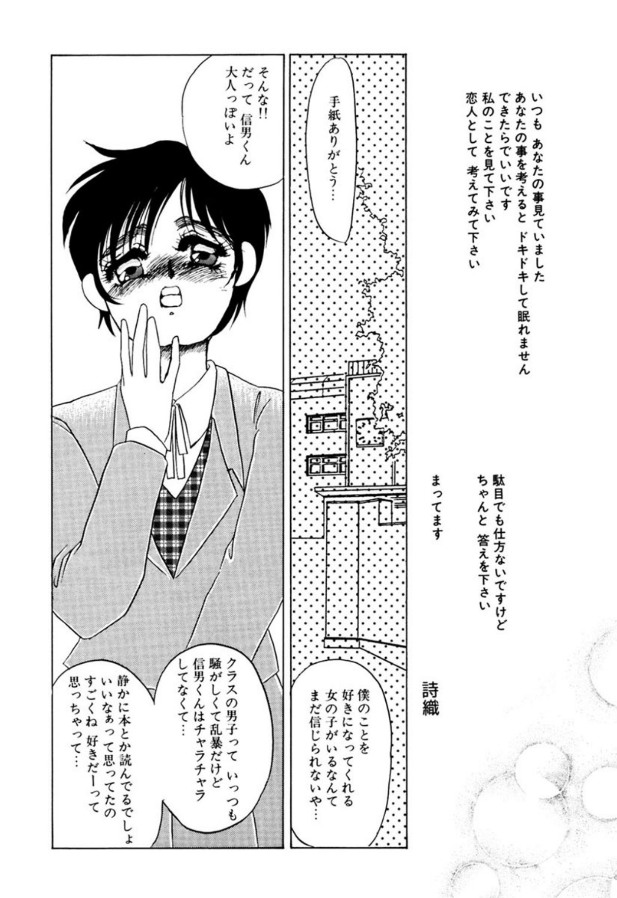 [Umino Yayoi]Itan no Kairaku(Ue) [Digital] Page 5