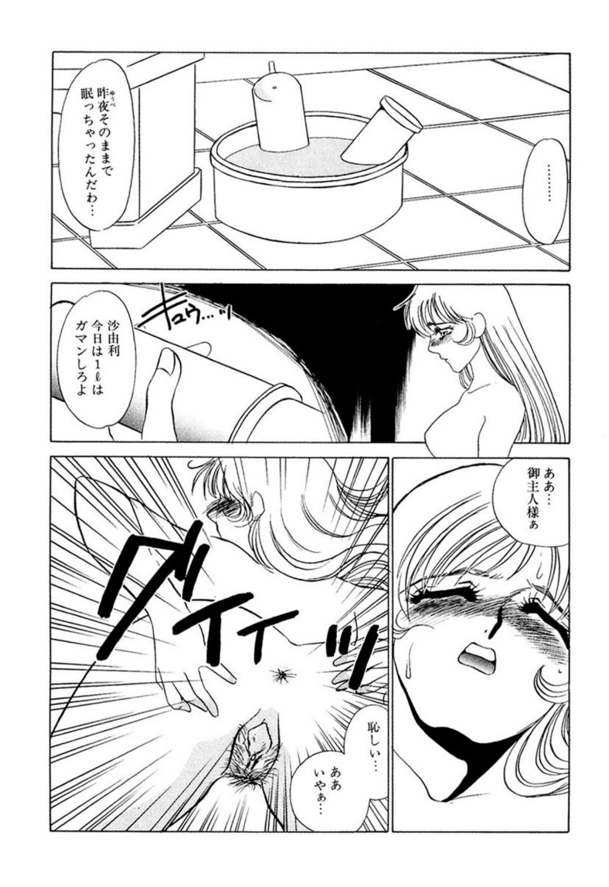 [Umino Yayoi]Itan no Kairaku(Ue) [Digital] Page 54