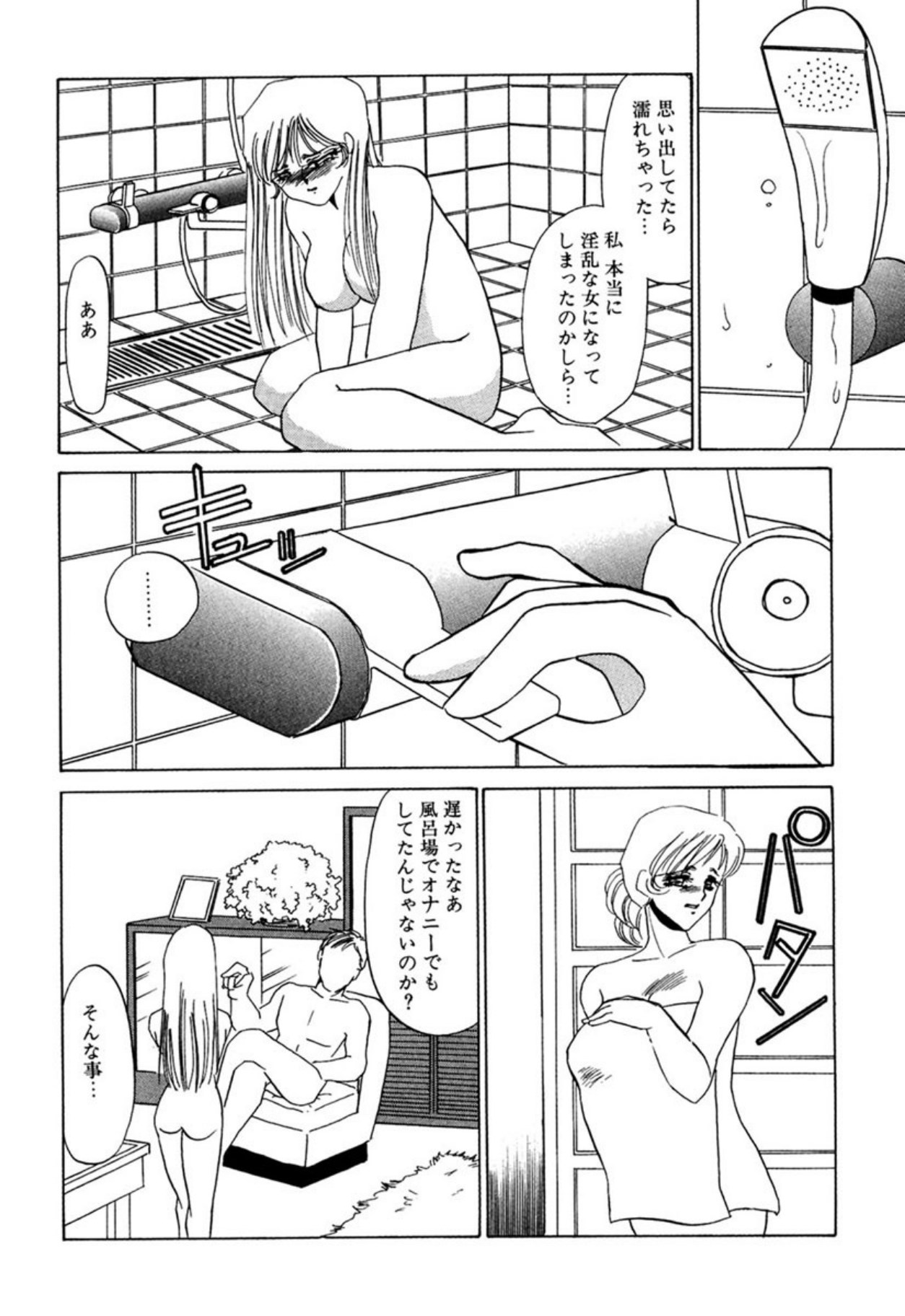 [Umino Yayoi]Itan no Kairaku(Ue) [Digital] Page 57