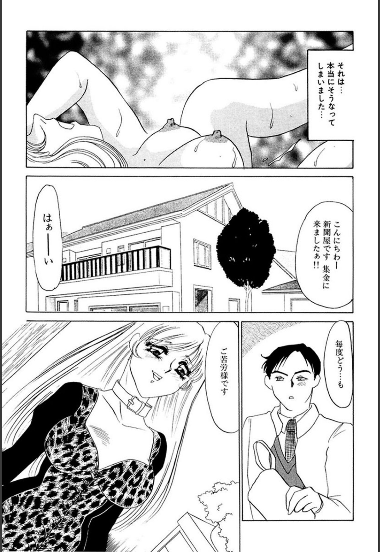 [Umino Yayoi]Itan no Kairaku(Ue) [Digital] Page 62