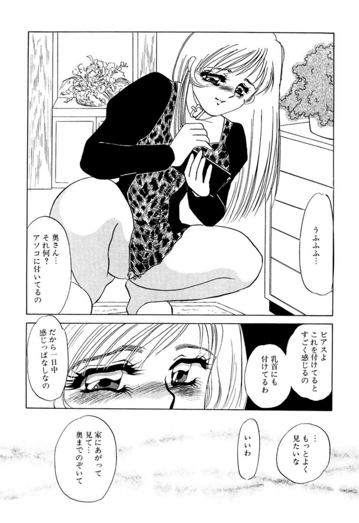 [Umino Yayoi]Itan no Kairaku(Ue) [Digital] Page 63