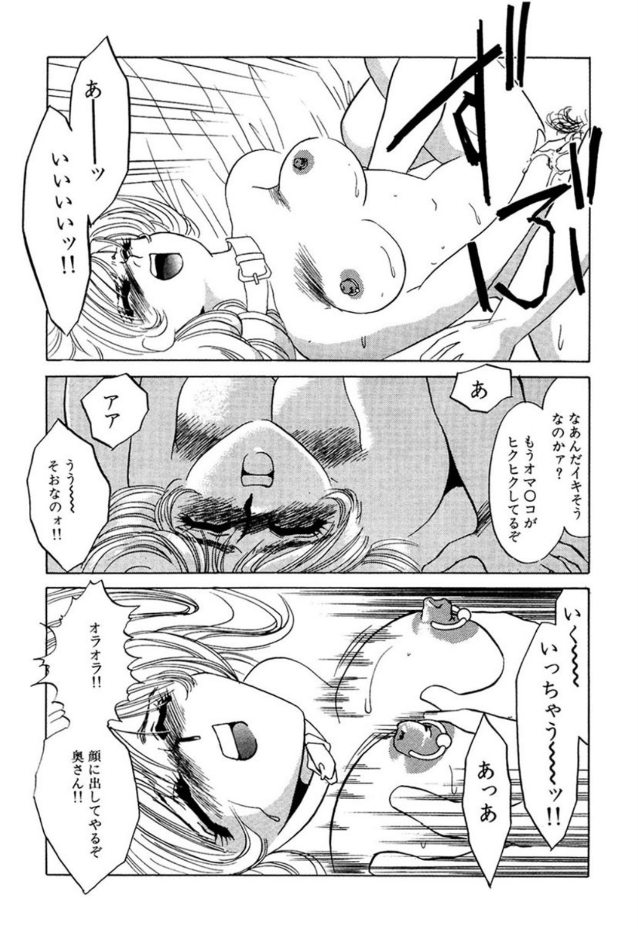 [Umino Yayoi]Itan no Kairaku(Ue) [Digital] Page 65
