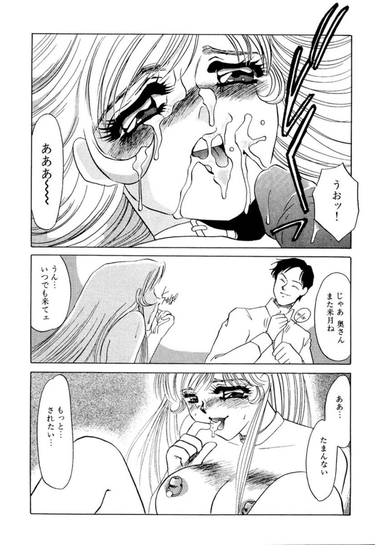 [Umino Yayoi]Itan no Kairaku(Ue) [Digital] Page 66