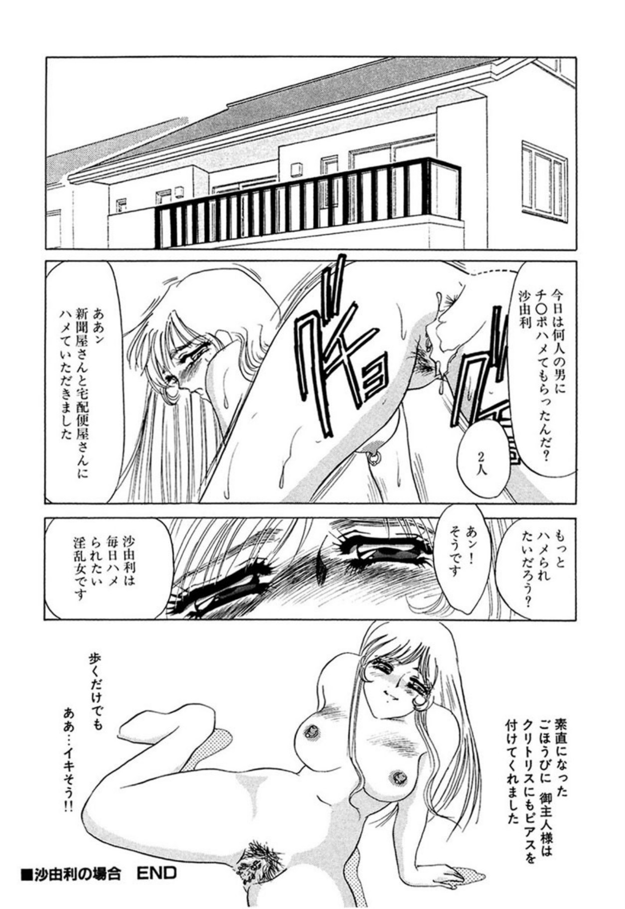[Umino Yayoi]Itan no Kairaku(Ue) [Digital] Page 67