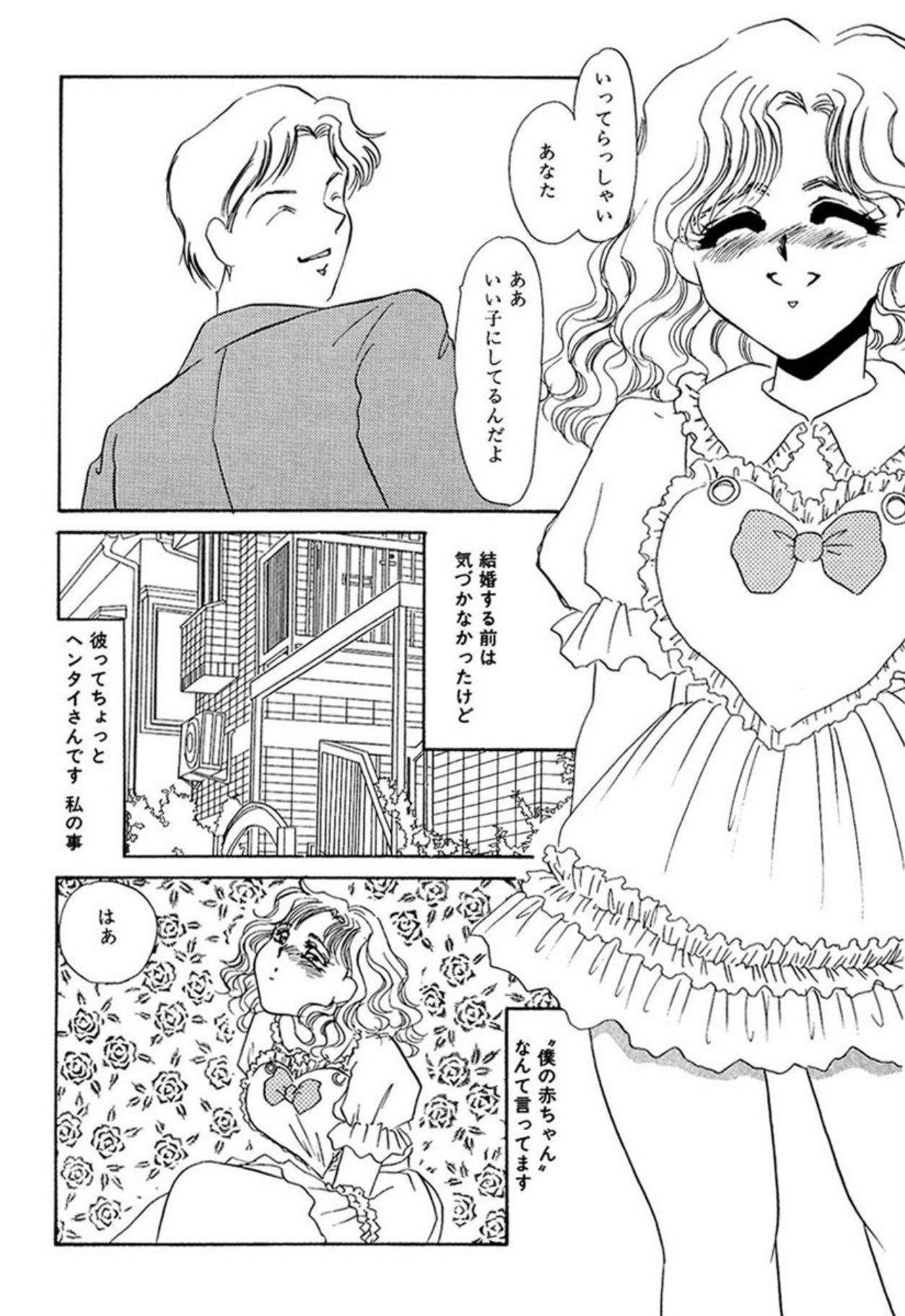 [Umino Yayoi]Itan no Kairaku(Ue) [Digital] Page 69