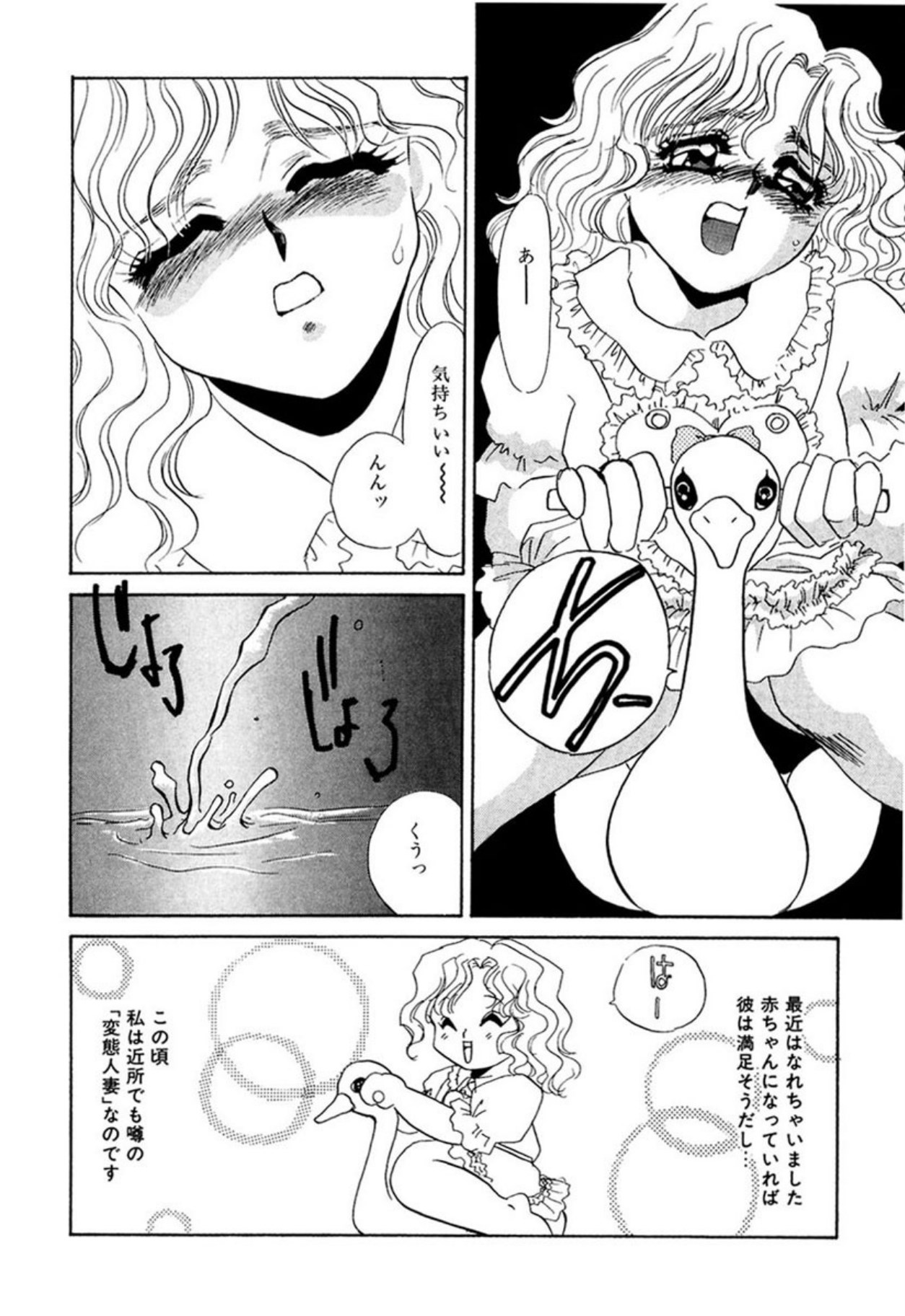 [Umino Yayoi]Itan no Kairaku(Ue) [Digital] Page 71
