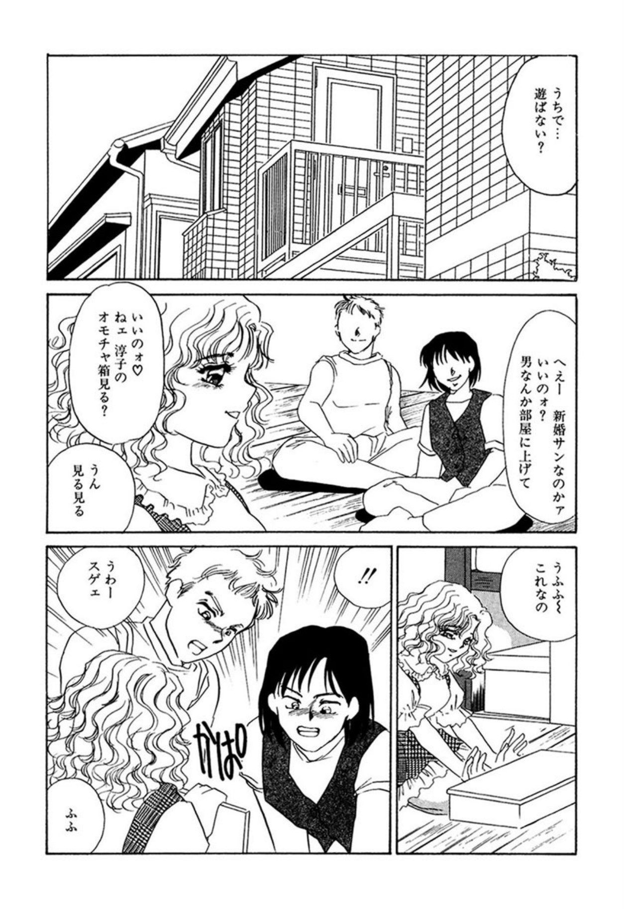 [Umino Yayoi]Itan no Kairaku(Ue) [Digital] Page 73