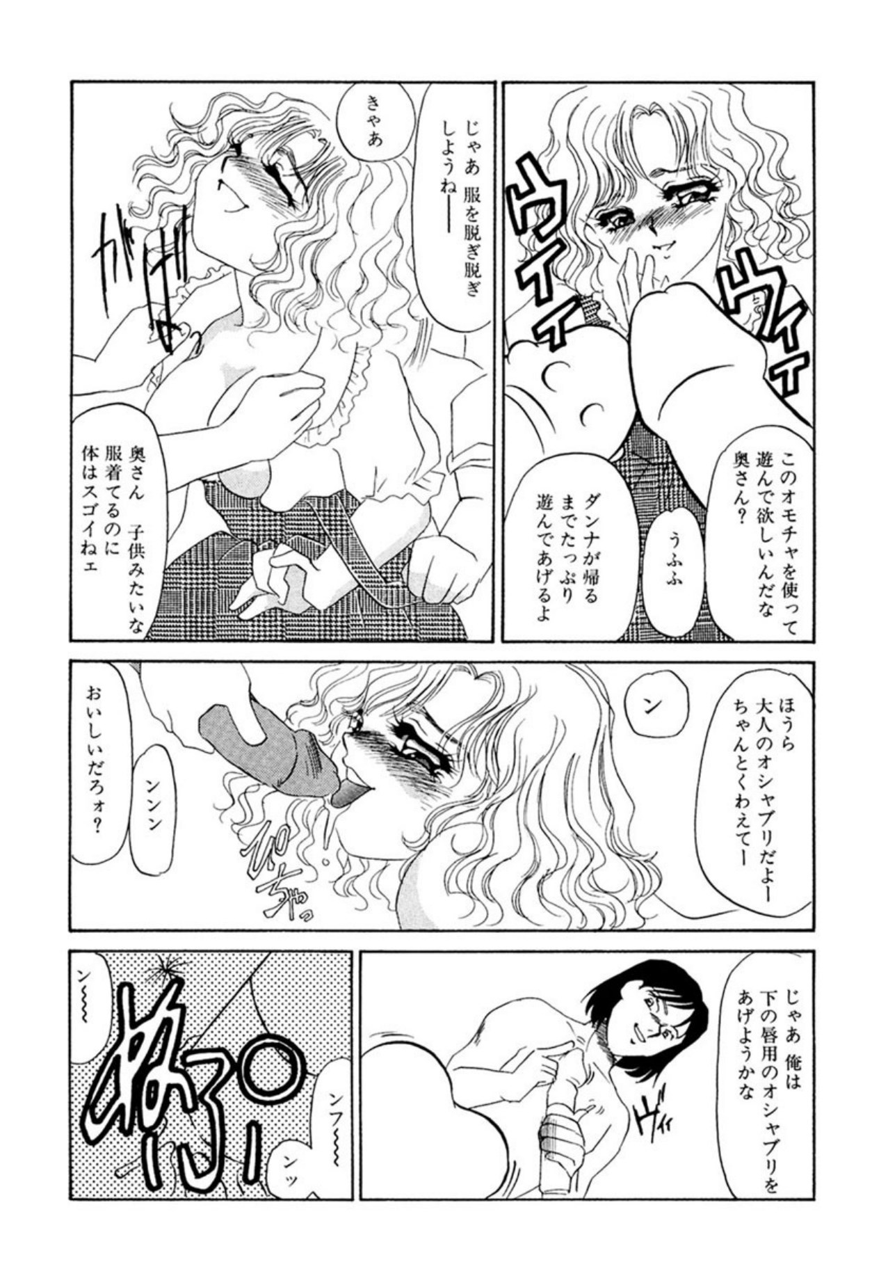 [Umino Yayoi]Itan no Kairaku(Ue) [Digital] Page 74