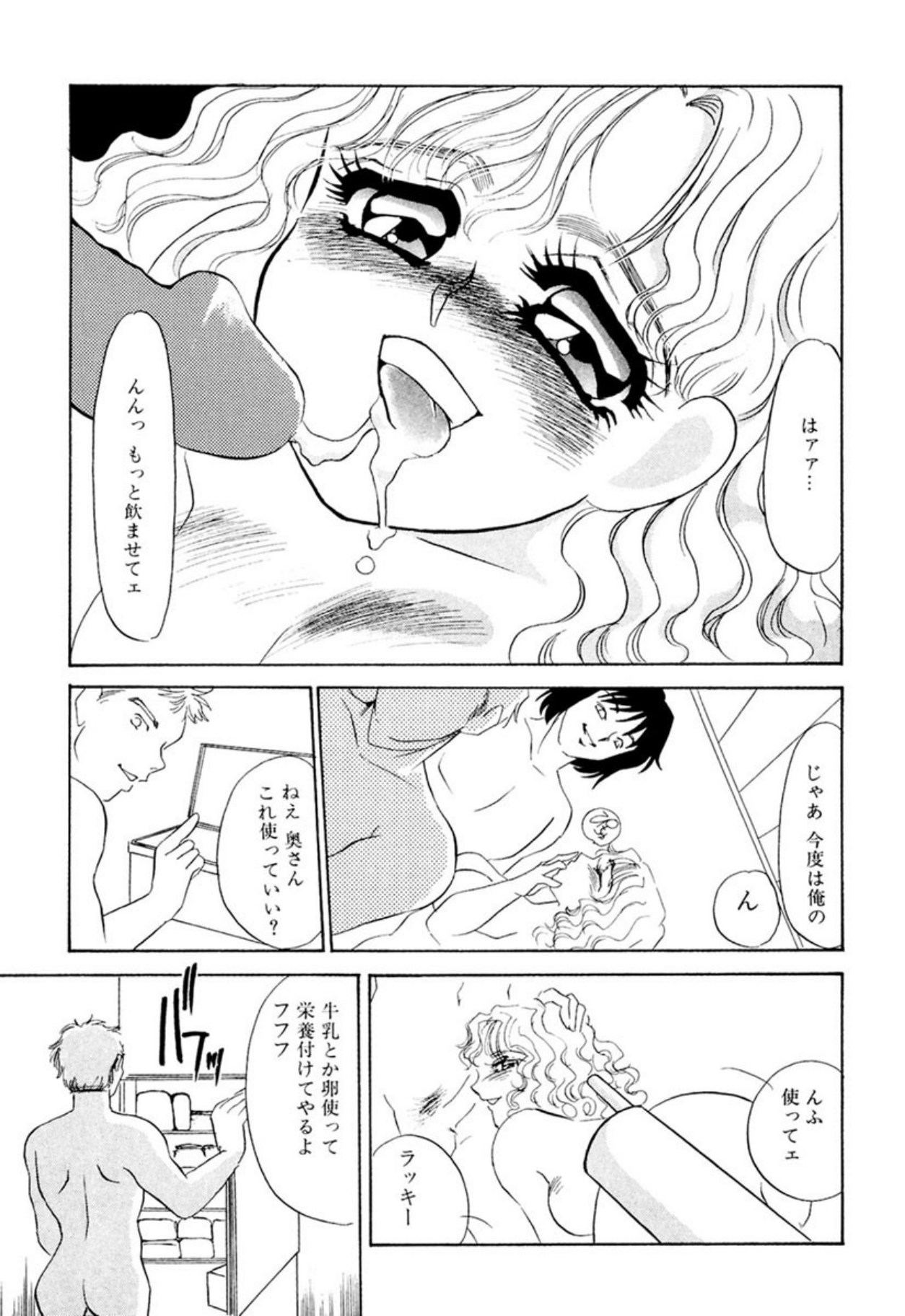 [Umino Yayoi]Itan no Kairaku(Ue) [Digital] Page 76