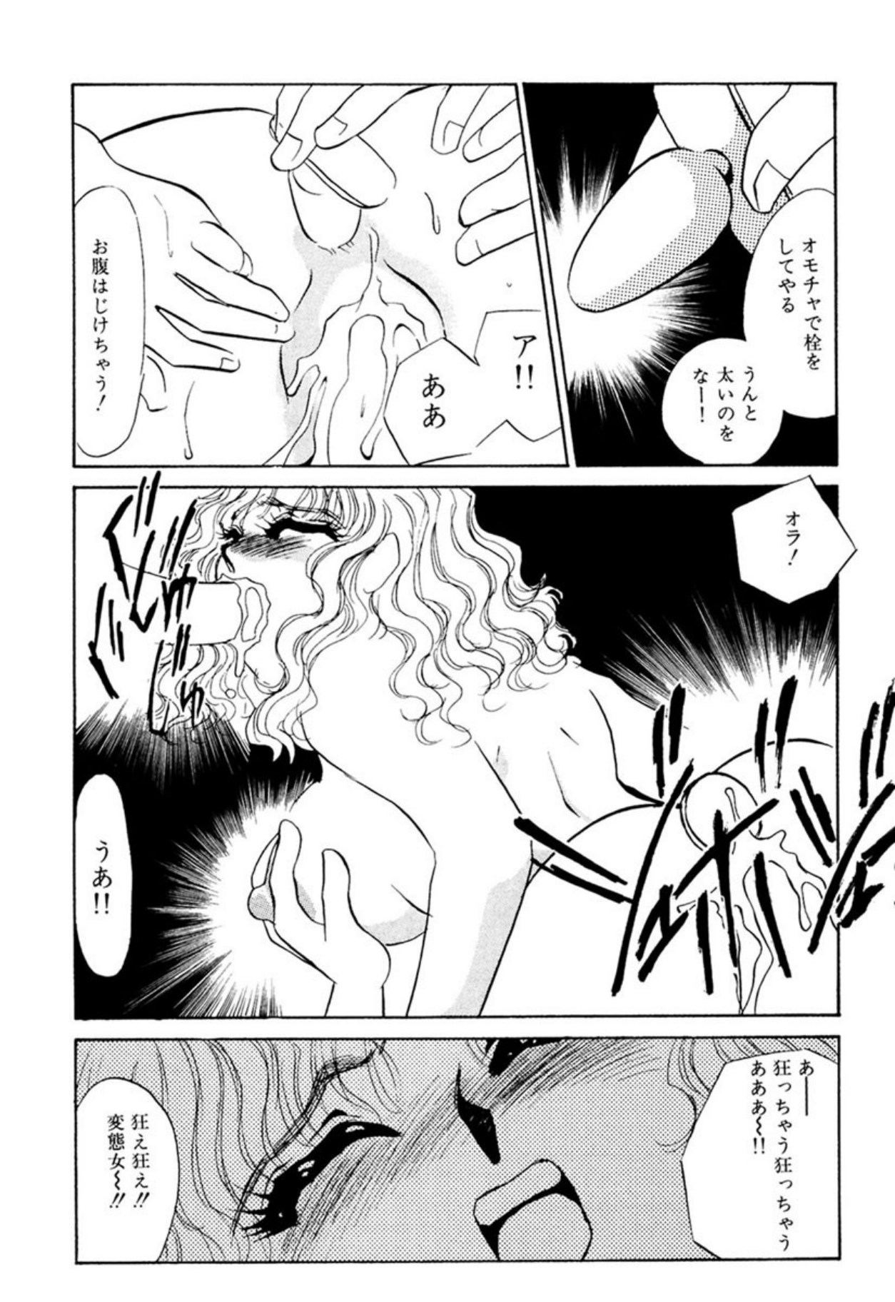 [Umino Yayoi]Itan no Kairaku(Ue) [Digital] Page 78