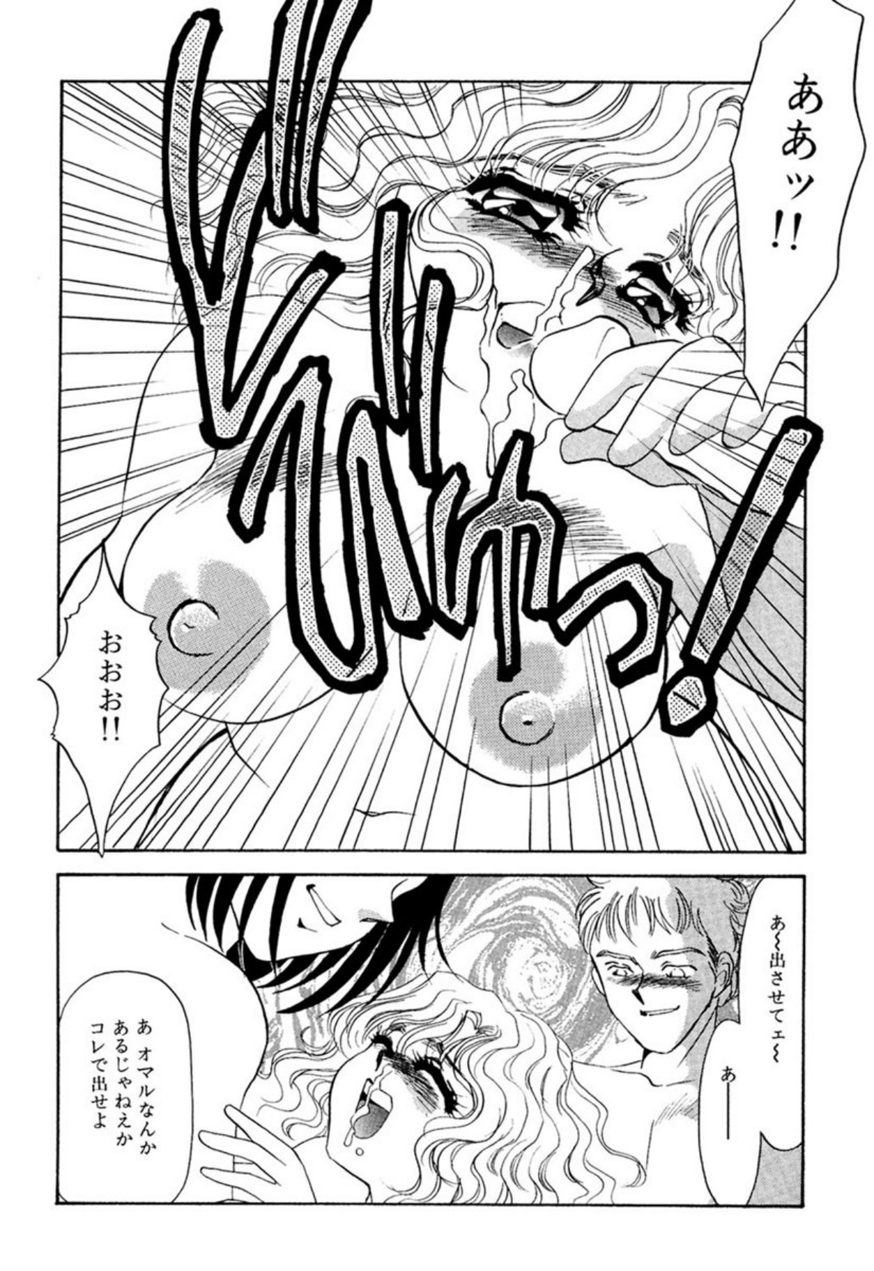 [Umino Yayoi]Itan no Kairaku(Ue) [Digital] Page 79