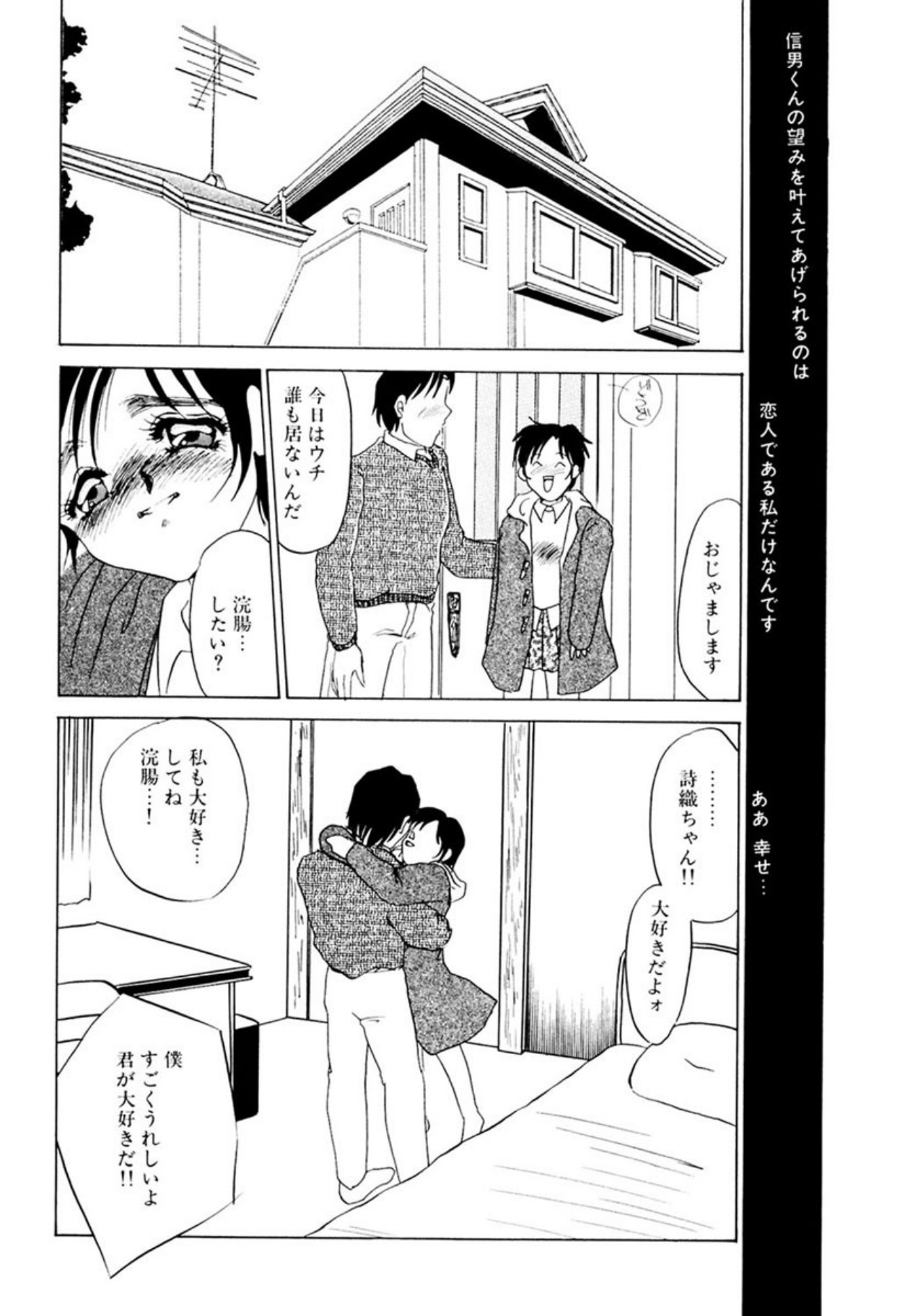 [Umino Yayoi]Itan no Kairaku(Ue) [Digital] Page 8