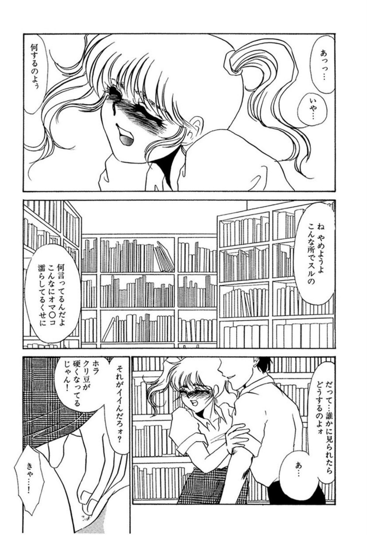 [Umino Yayoi]Itan no Kairaku(Ue) [Digital] Page 85