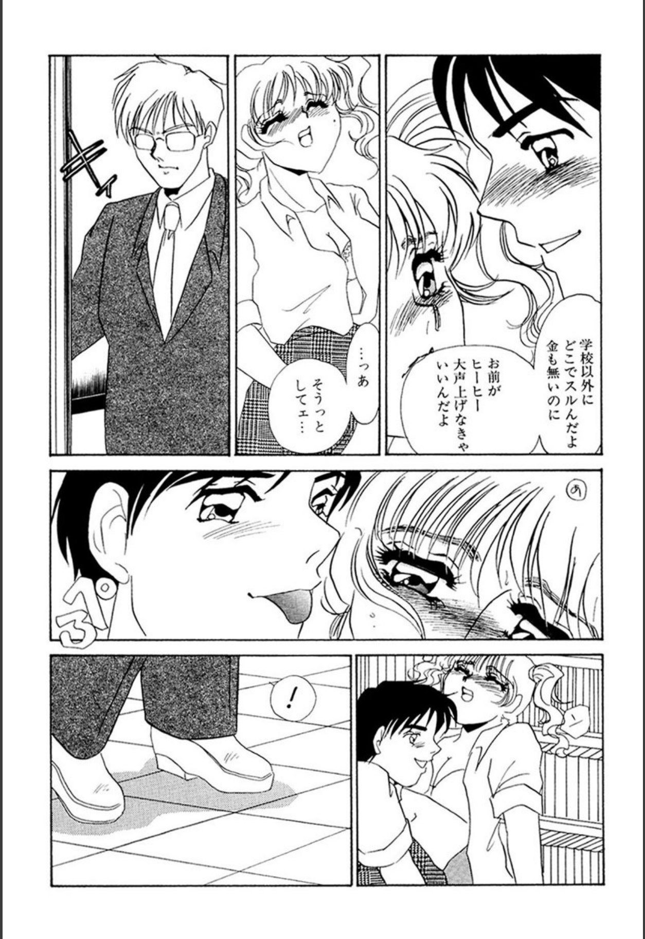 [Umino Yayoi]Itan no Kairaku(Ue) [Digital] Page 86
