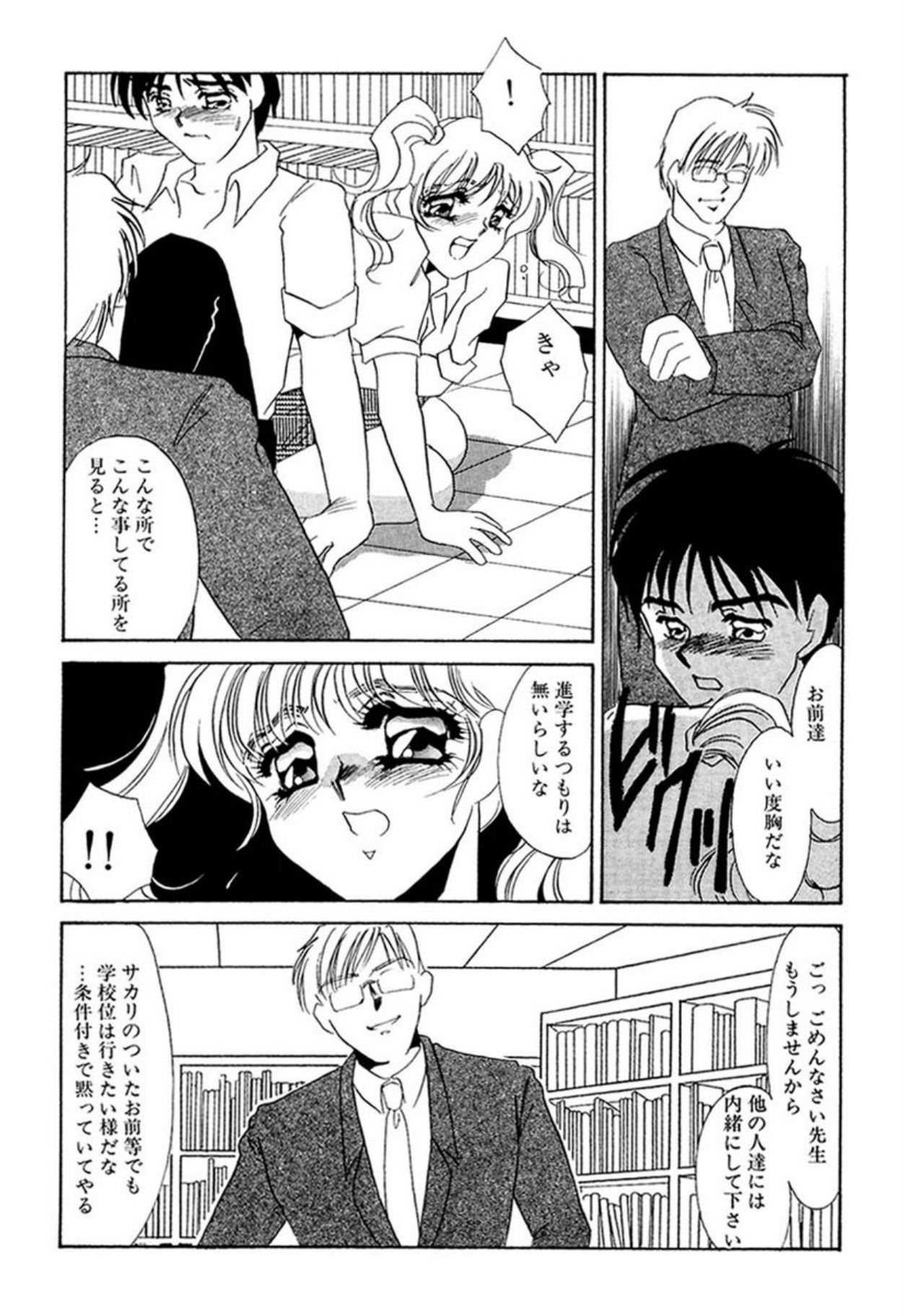 [Umino Yayoi]Itan no Kairaku(Ue) [Digital] Page 87