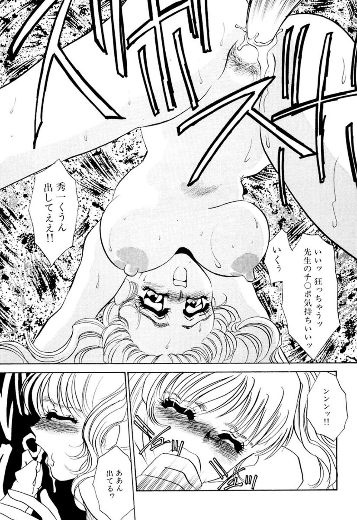 [Umino Yayoi]Itan no Kairaku(Ue) [Digital] Page 96