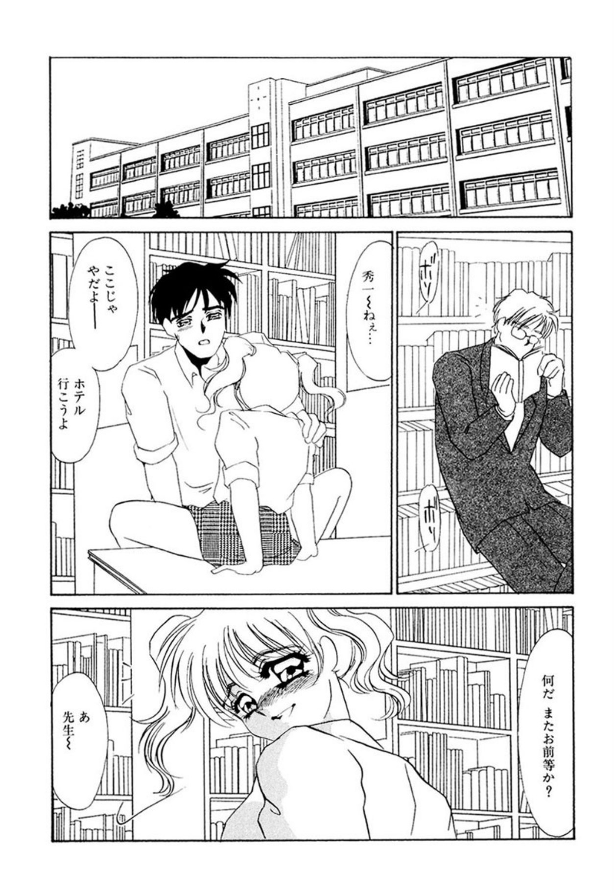 [Umino Yayoi]Itan no Kairaku(Ue) [Digital] Page 98