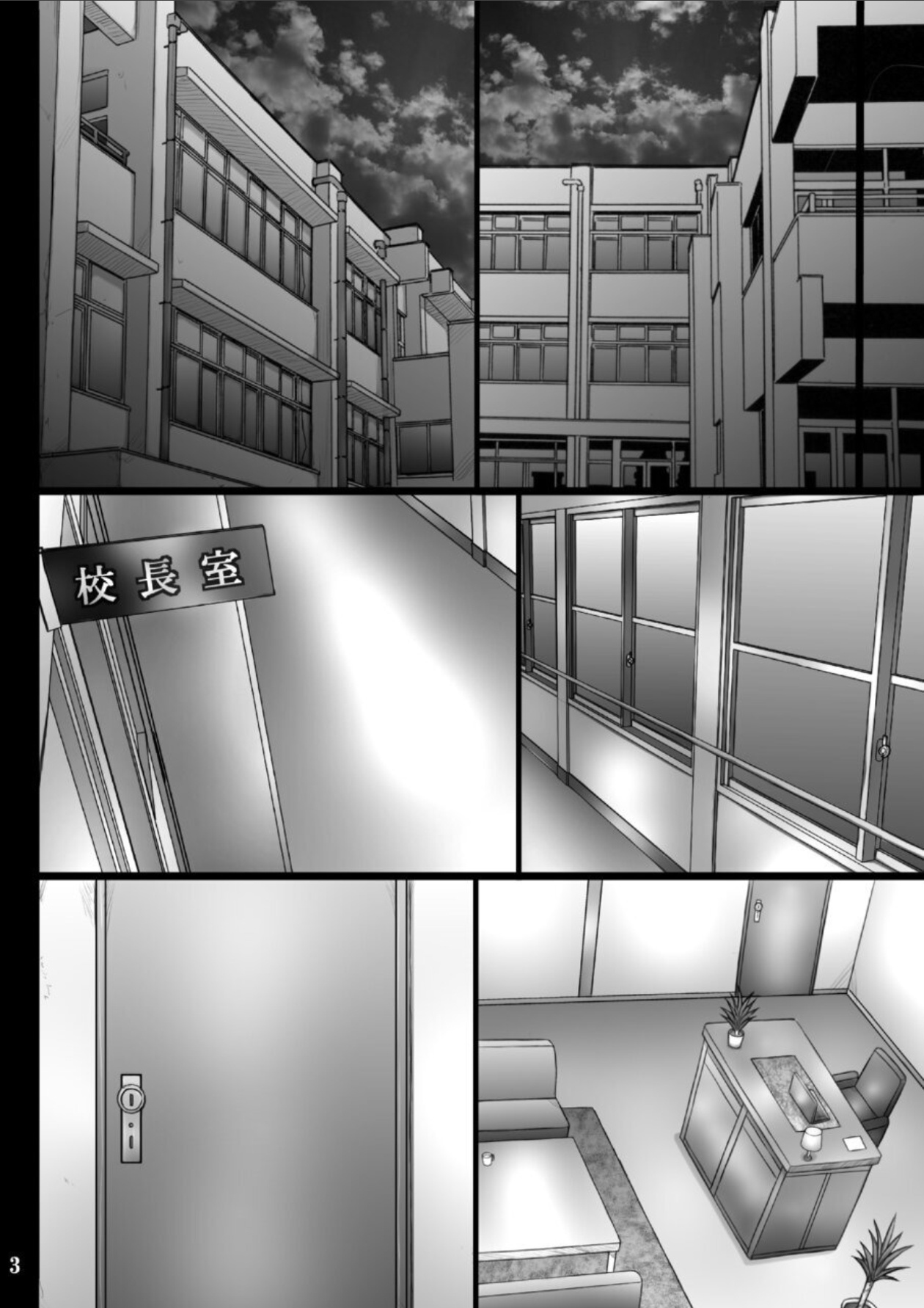 [Kusari (Aoi Mikku)]Kanojo ga Ochiru Riyuu 3 Mitsuki Choukyou Hen[Digital] Page 3