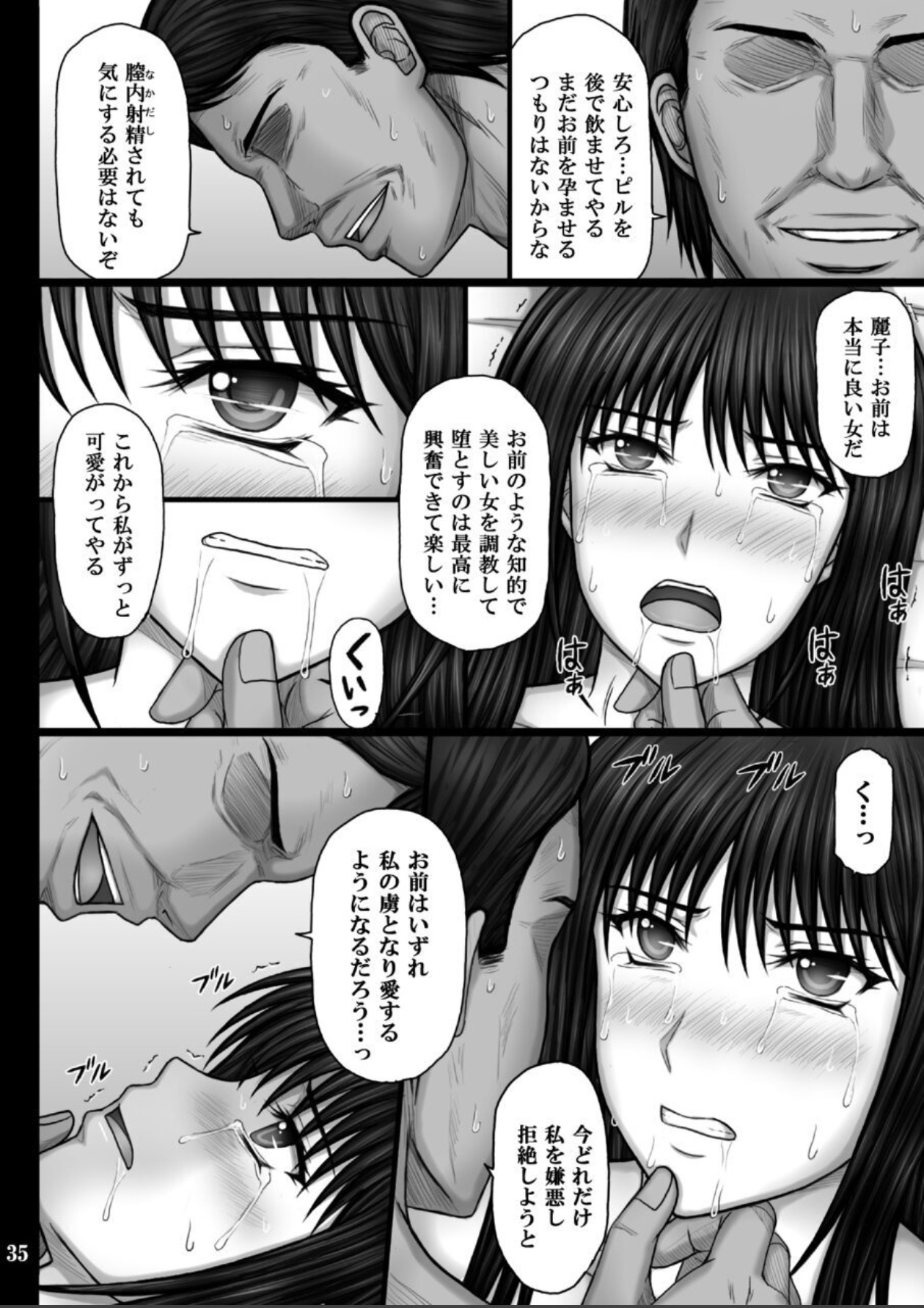 [Kusari (Aoi Mikku)]Kanojo ga Ochiru Riyuu 3 Mitsuki Choukyou Hen[Digital] Page 35