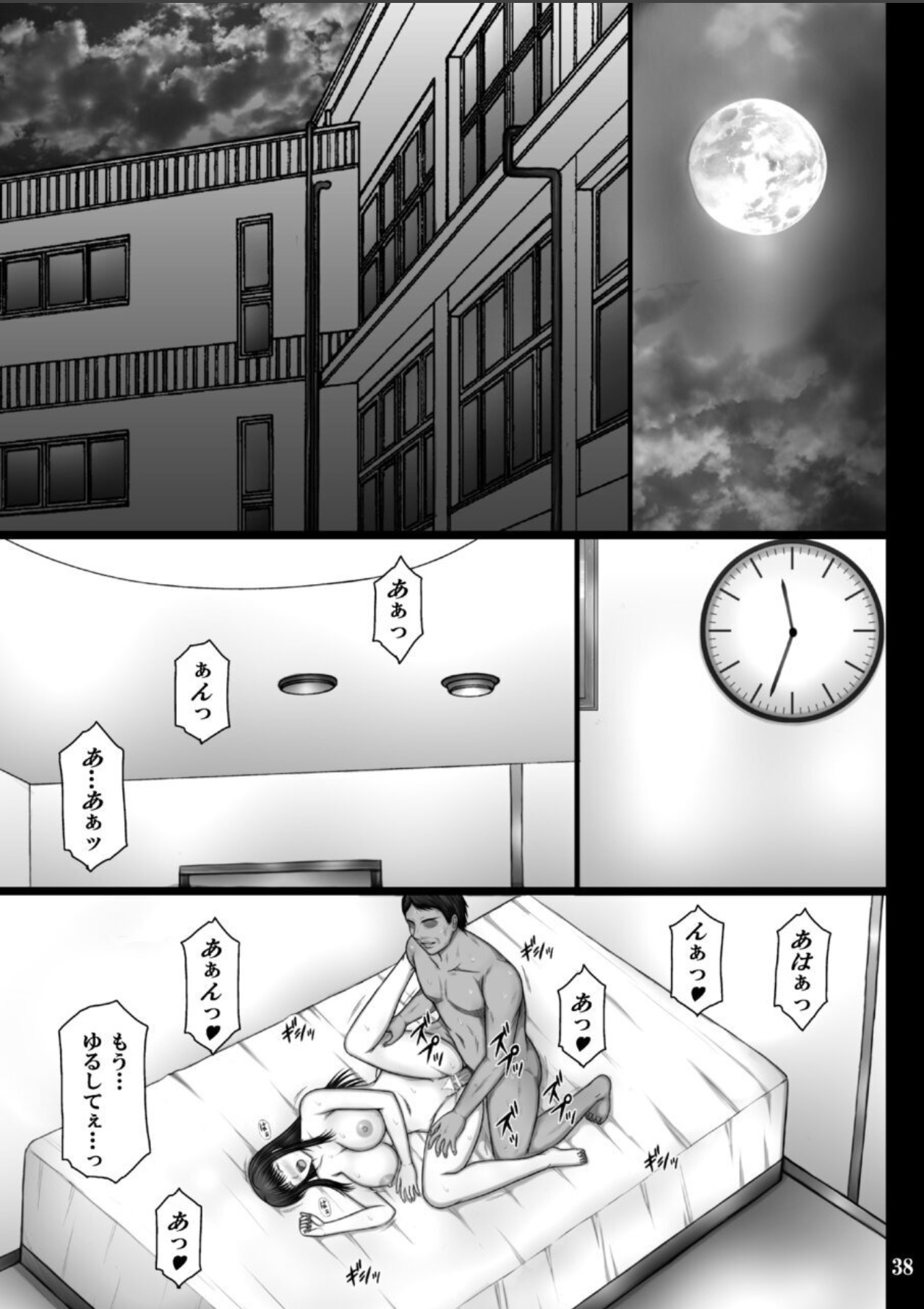 [Kusari (Aoi Mikku)]Kanojo ga Ochiru Riyuu 3 Mitsuki Choukyou Hen[Digital] Page 38