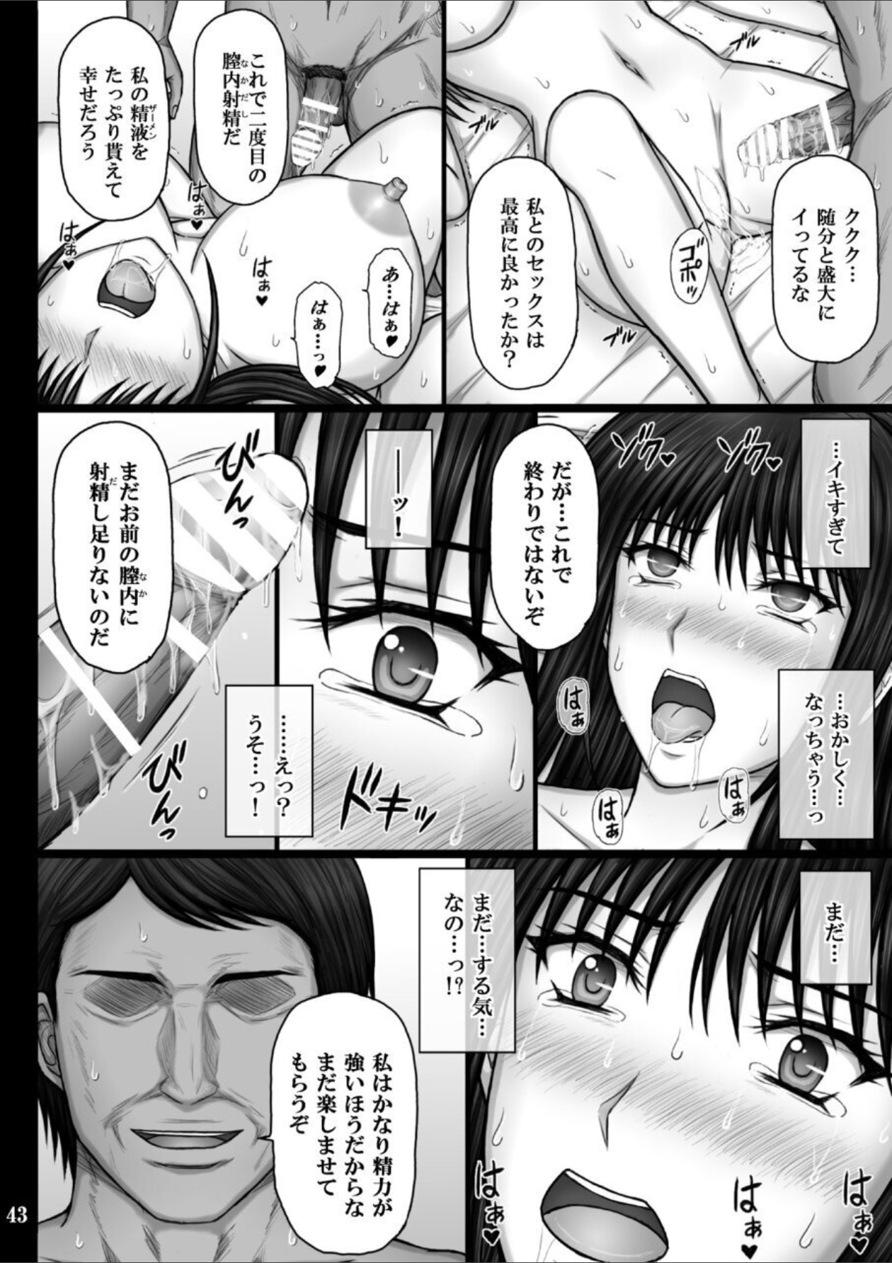[Kusari (Aoi Mikku)]Kanojo ga Ochiru Riyuu 3 Mitsuki Choukyou Hen[Digital] Page 43